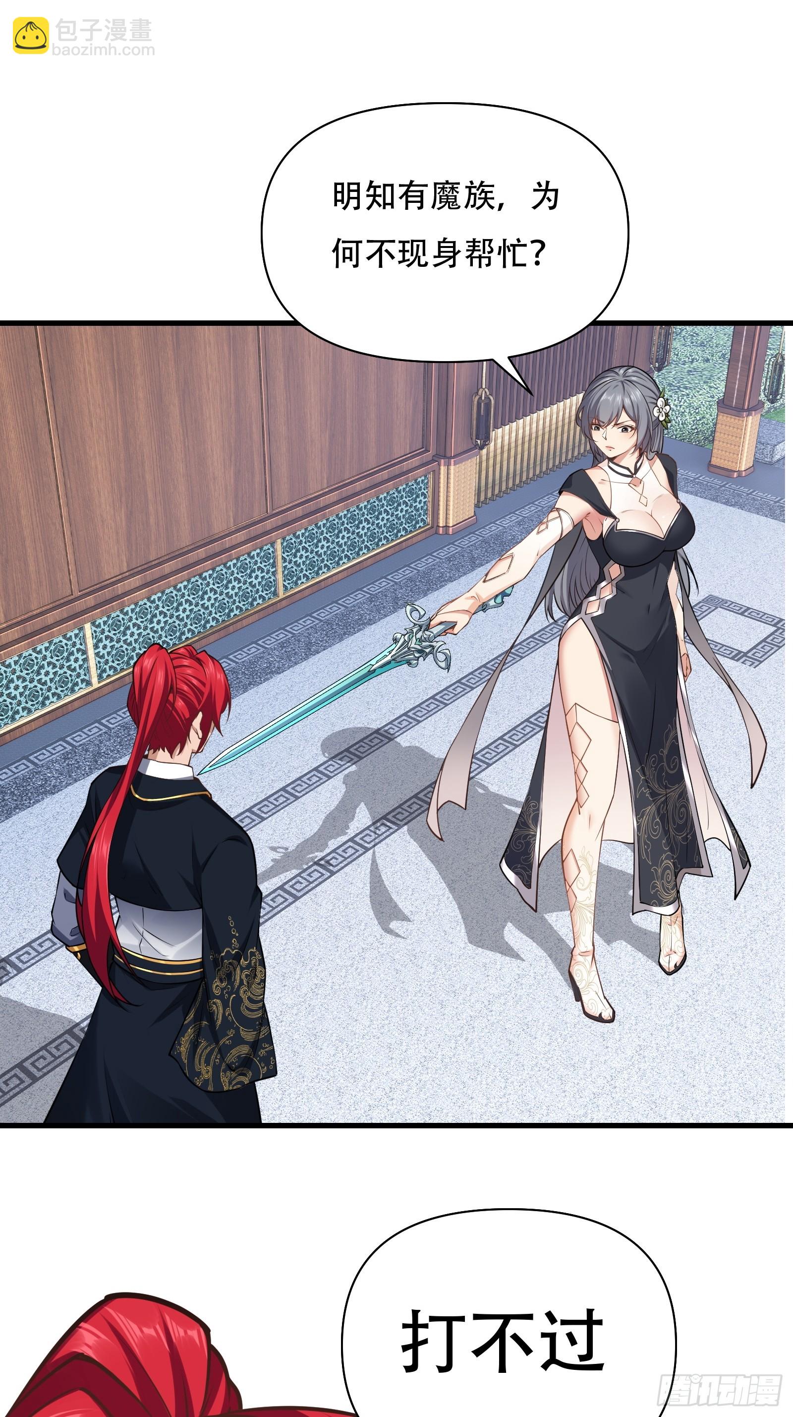 第62话 反客为主-第63话