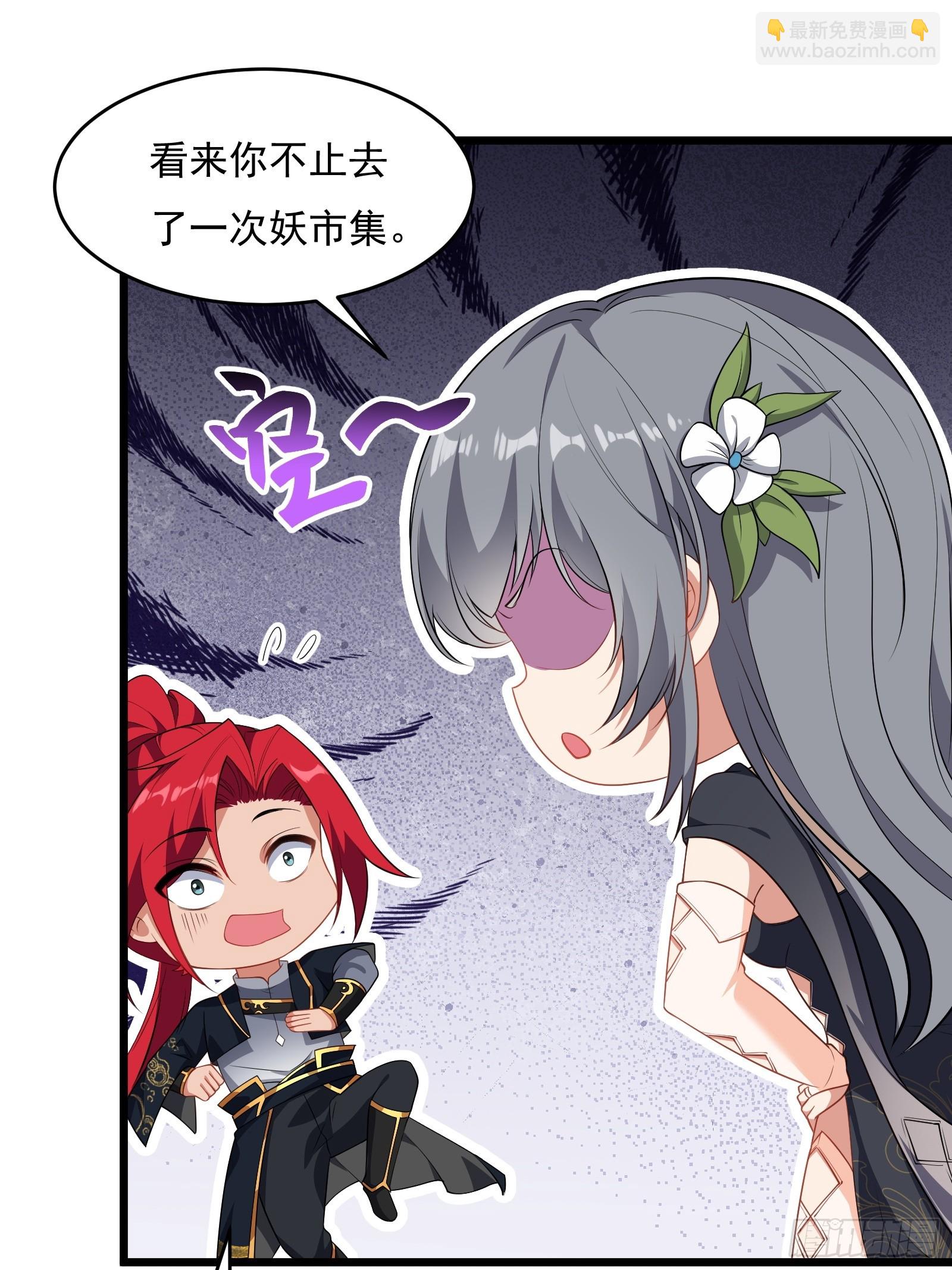 第64话 白临水要来(1/2)-第65话