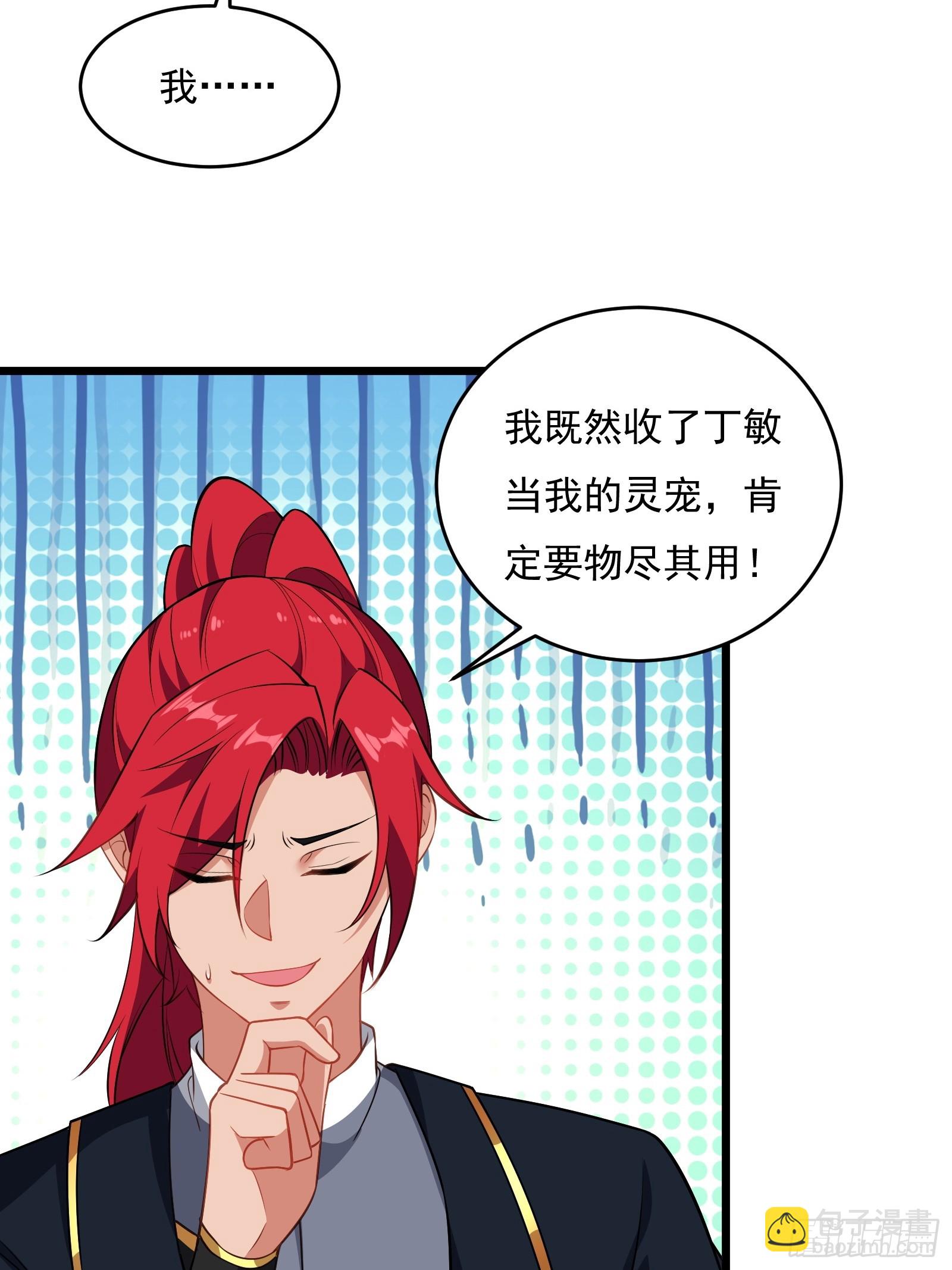 第64话 白临水要来(1/2)-第65话