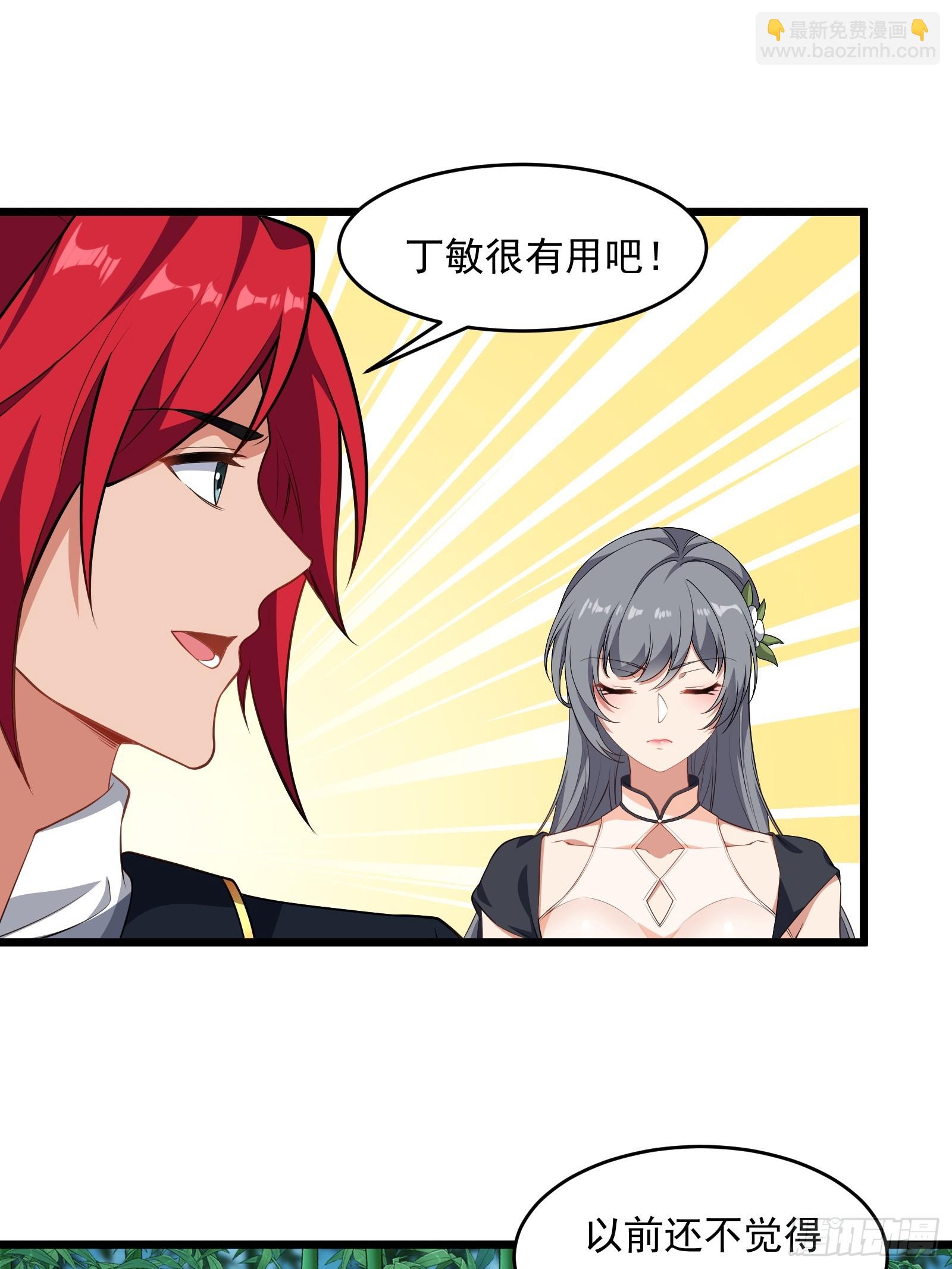 第64话 白临水要来(1/2)-第65话