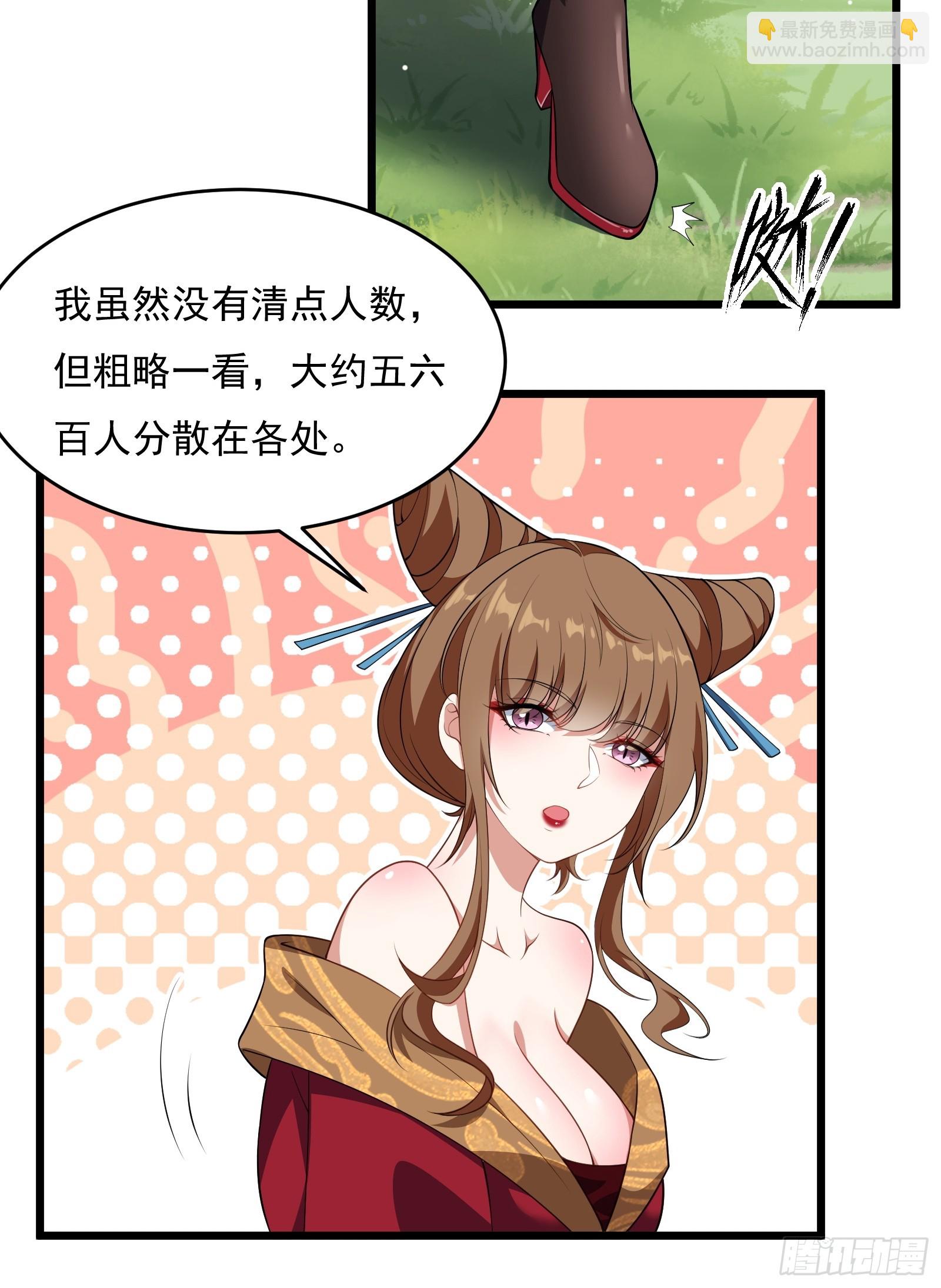 第64话 白临水要来(1/2)-第65话