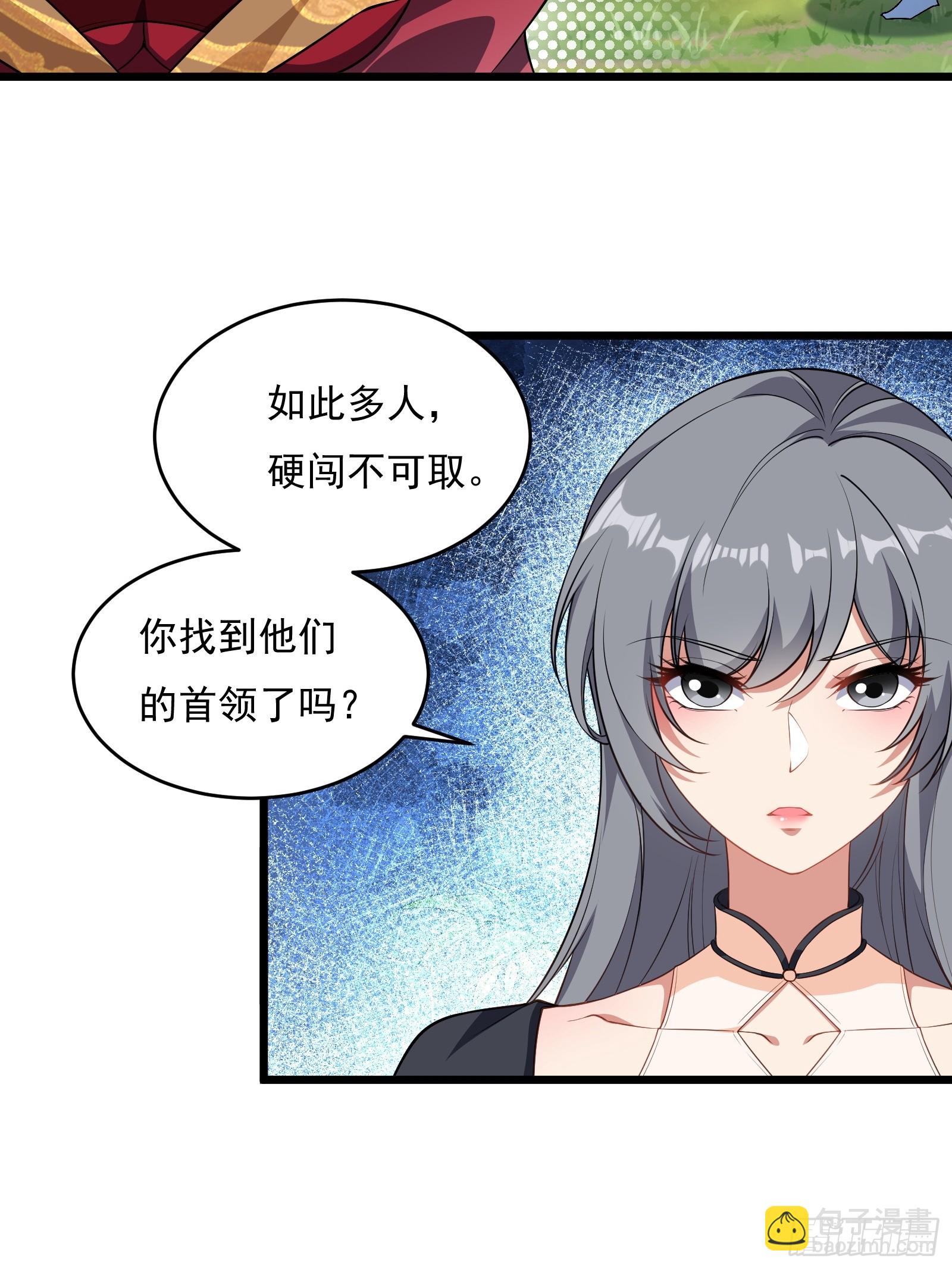 第64话 白临水要来(1/2)-第65话