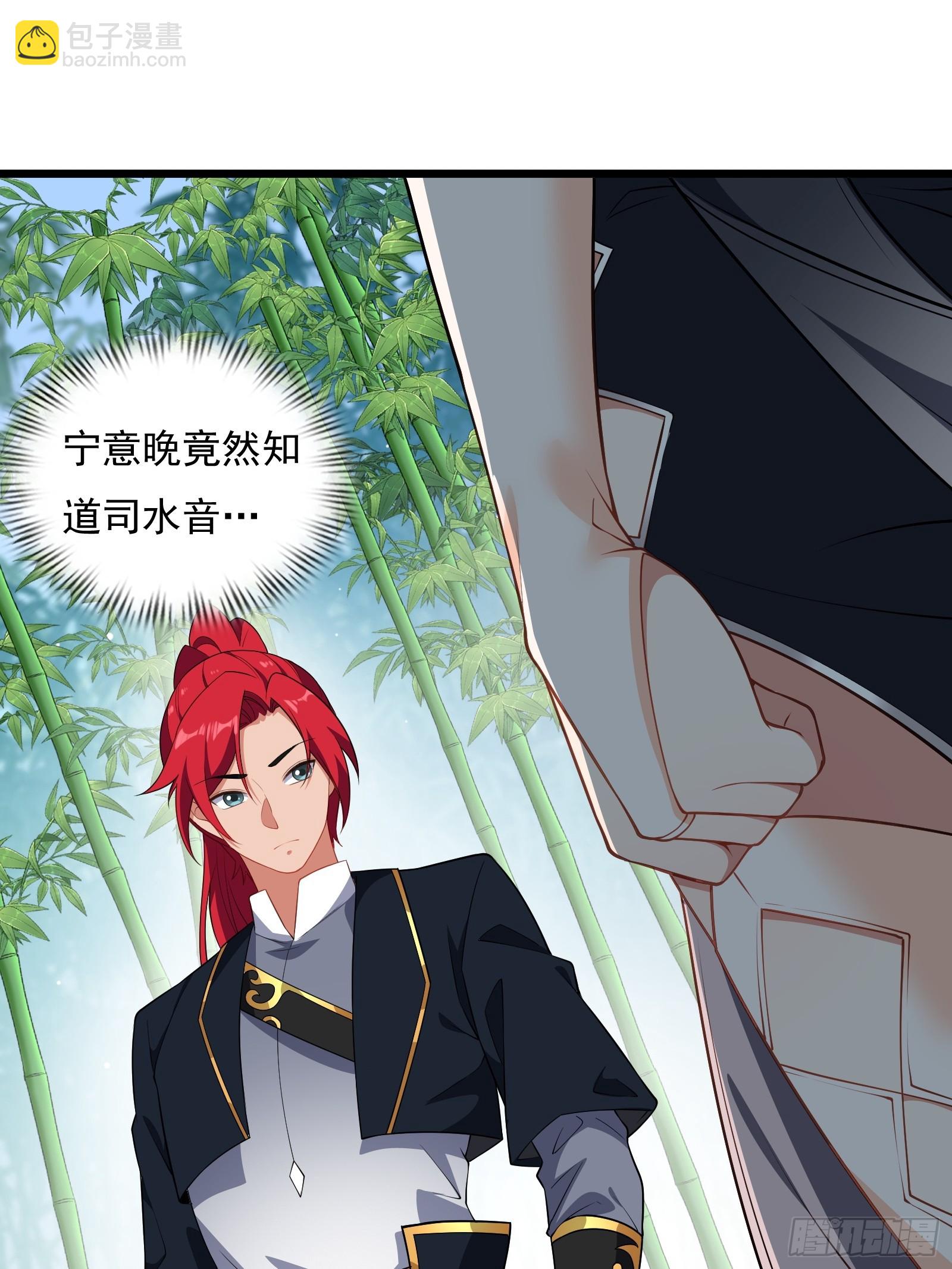 第64话 白临水要来(1/2)-第65话