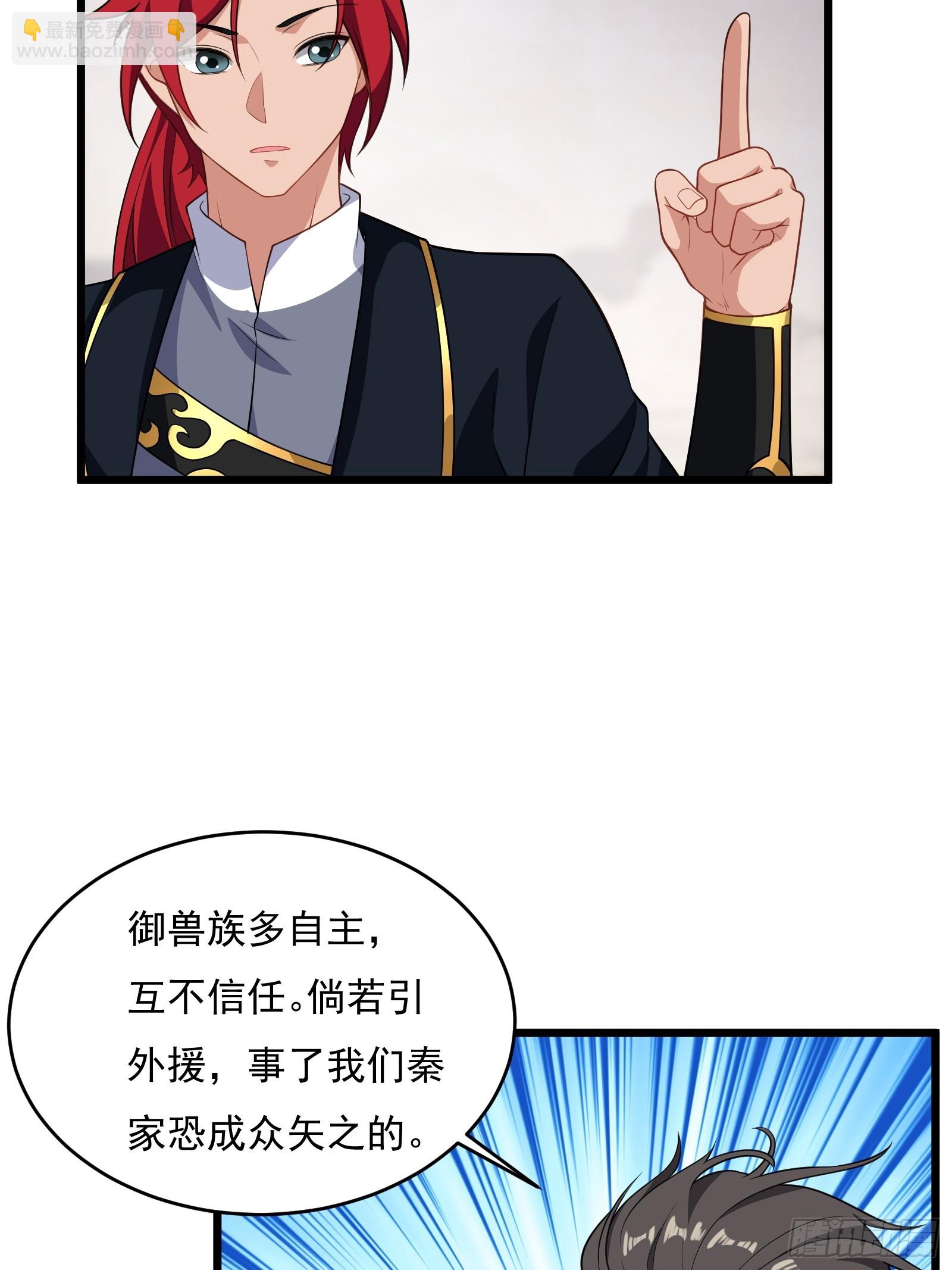 第64话 白临水要来(1/2)-第65话