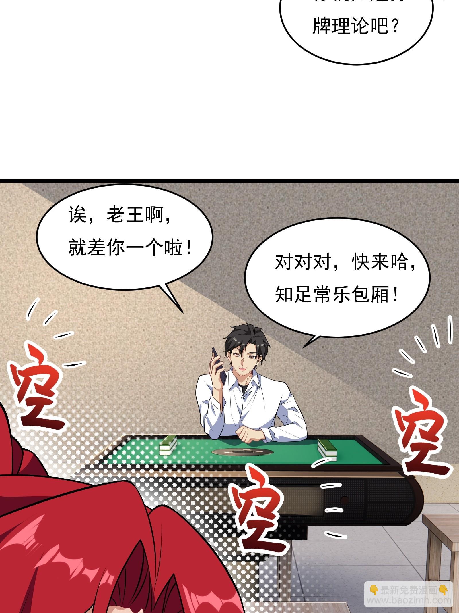 第64话 白临水要来(1/2)-第65话