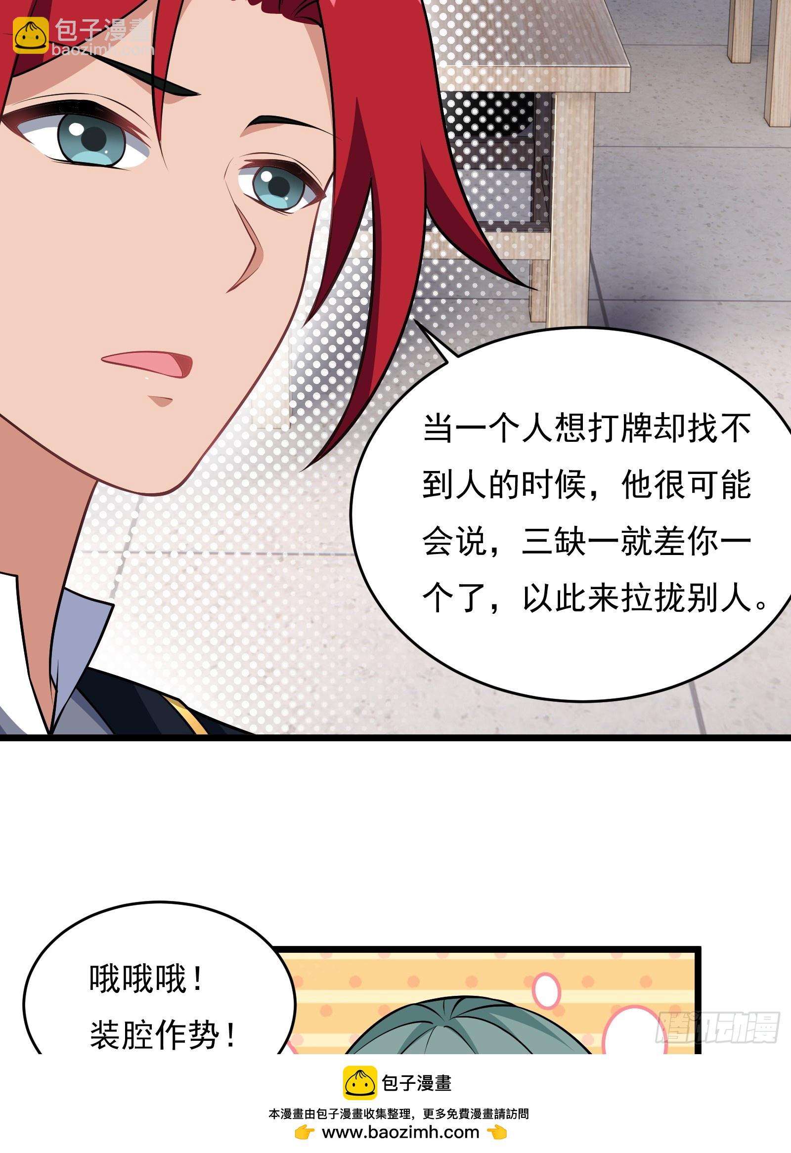 第64话 白临水要来(1/2)-第65话