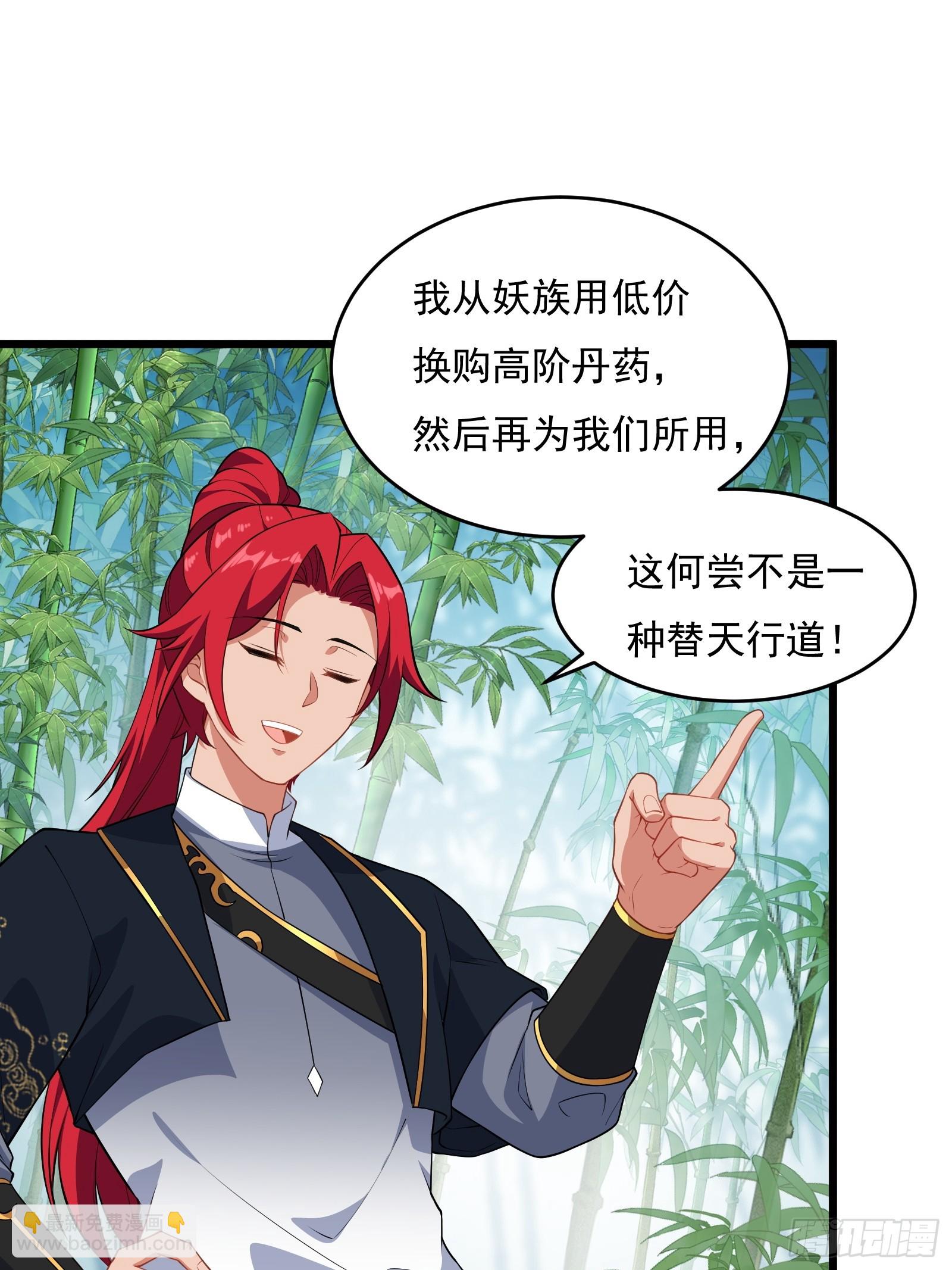 第64话 白临水要来(1/2)-第65话