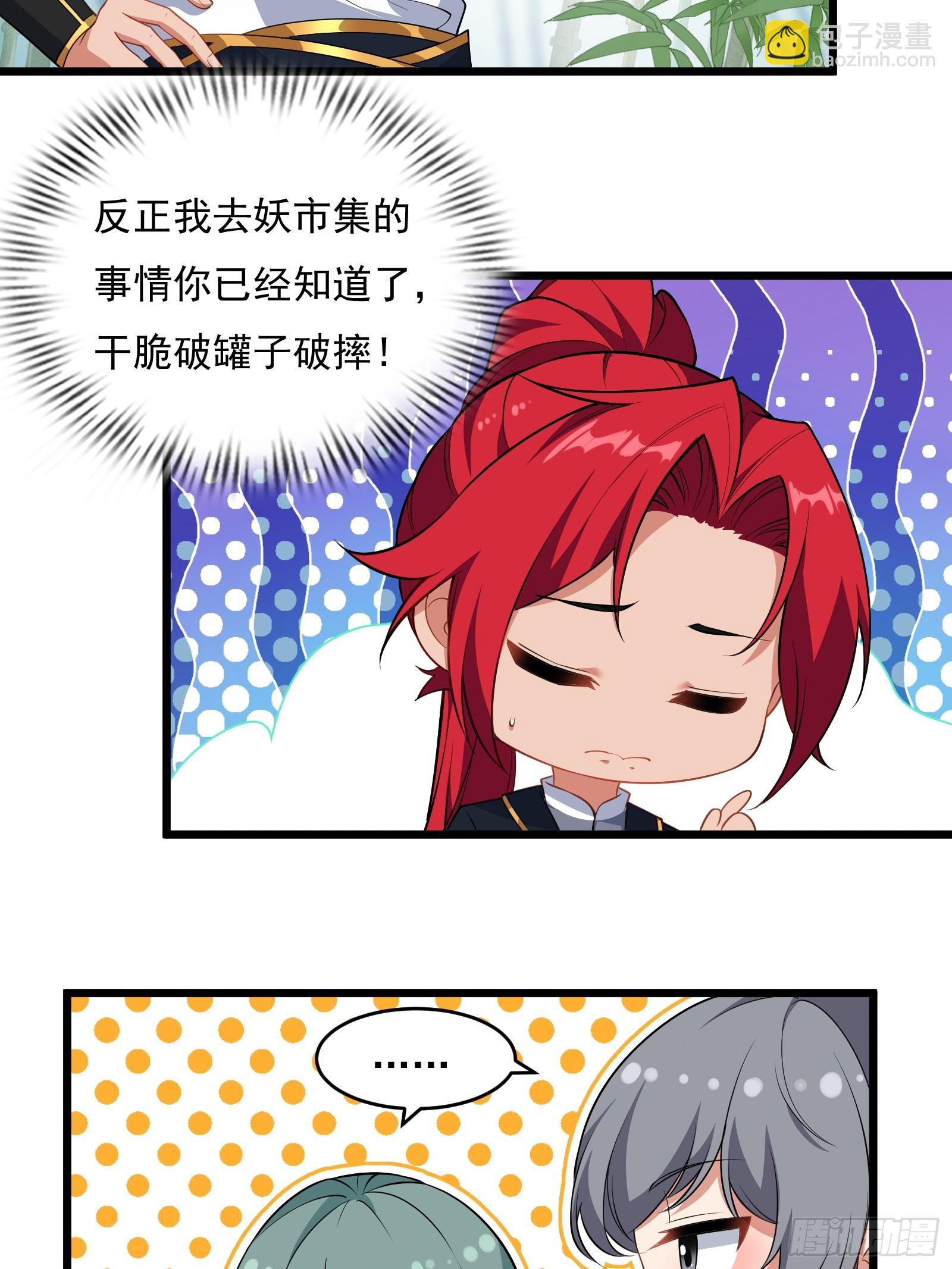 第64话 白临水要来(1/2)-第65话