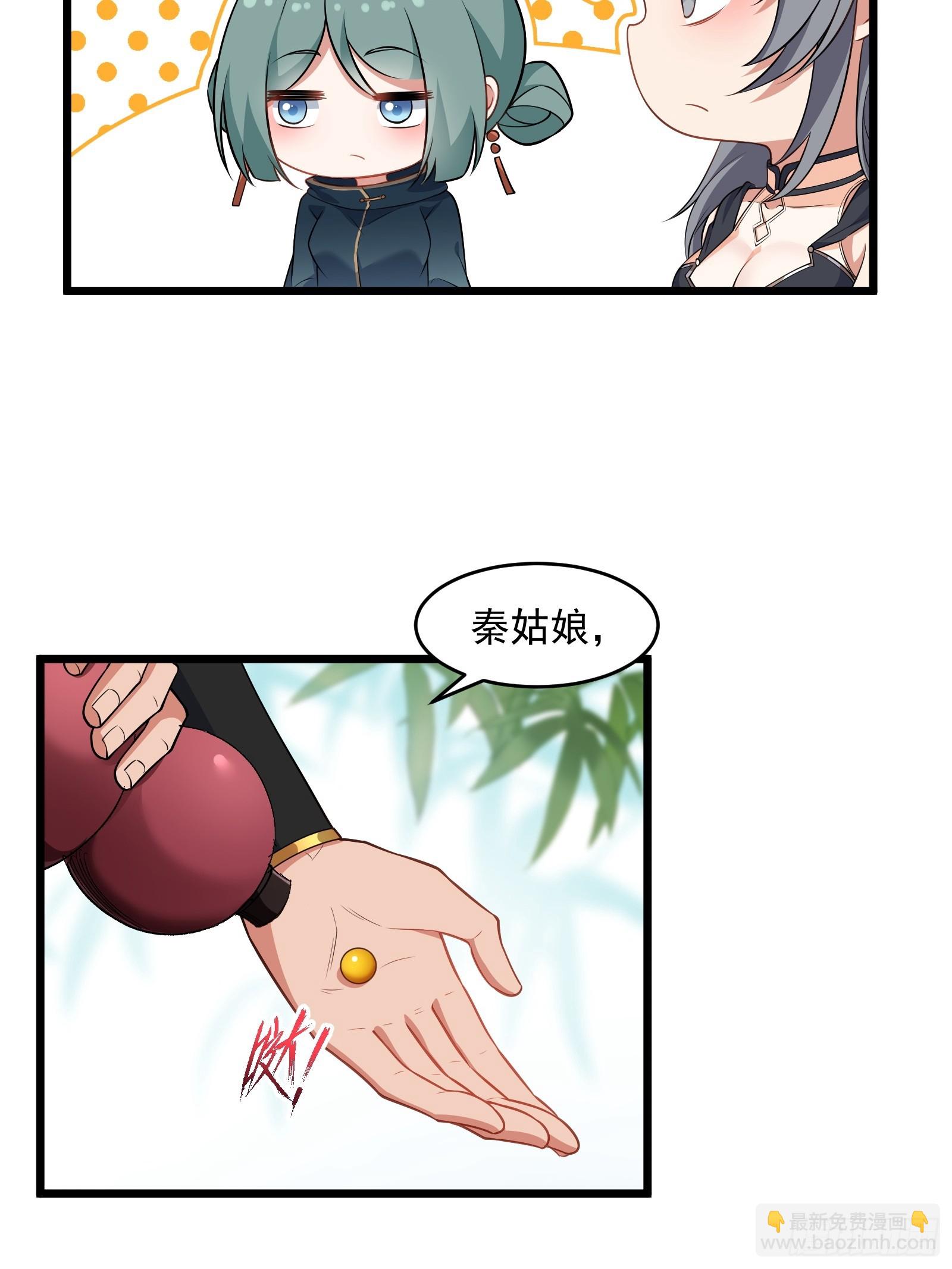 第64话 白临水要来(1/2)-第65话