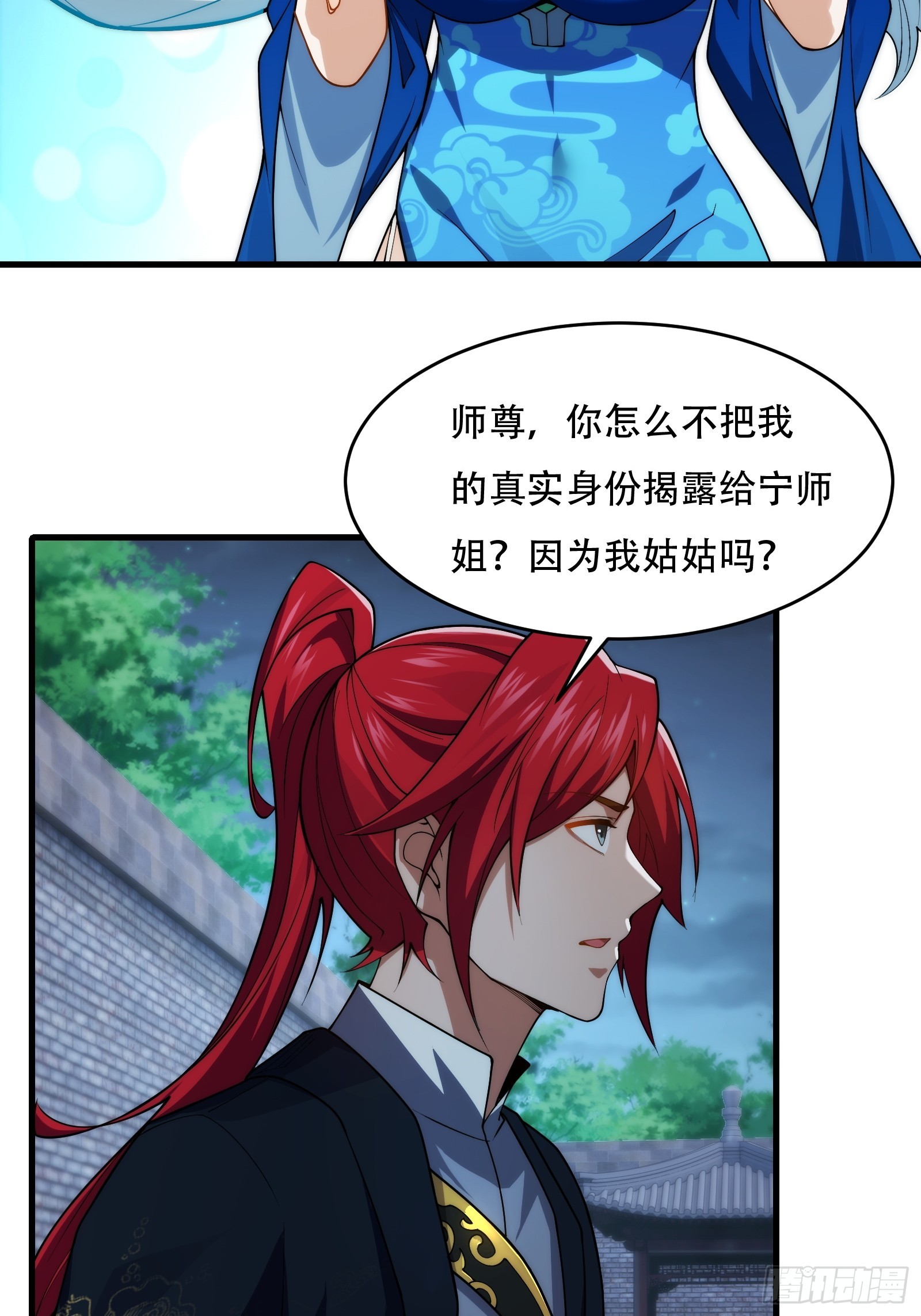 第66话 她喜欢你(1/2)-第67话