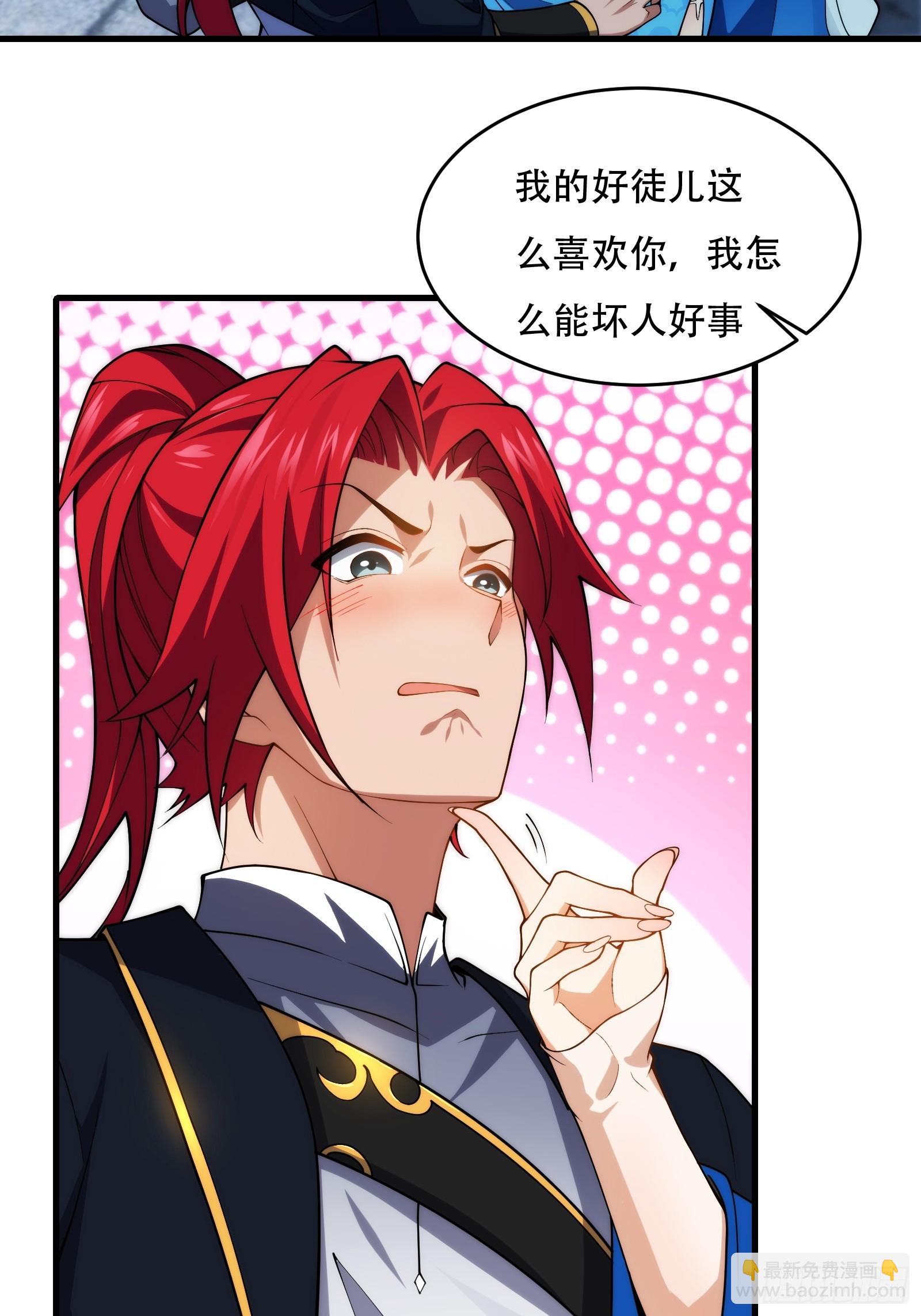 第66话 她喜欢你(1/2)-第67话