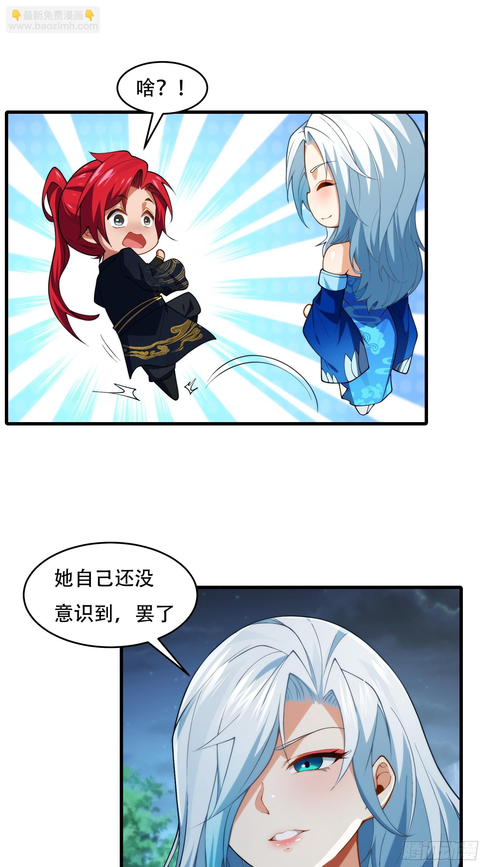 第66话 她喜欢你(1/2)-第67话