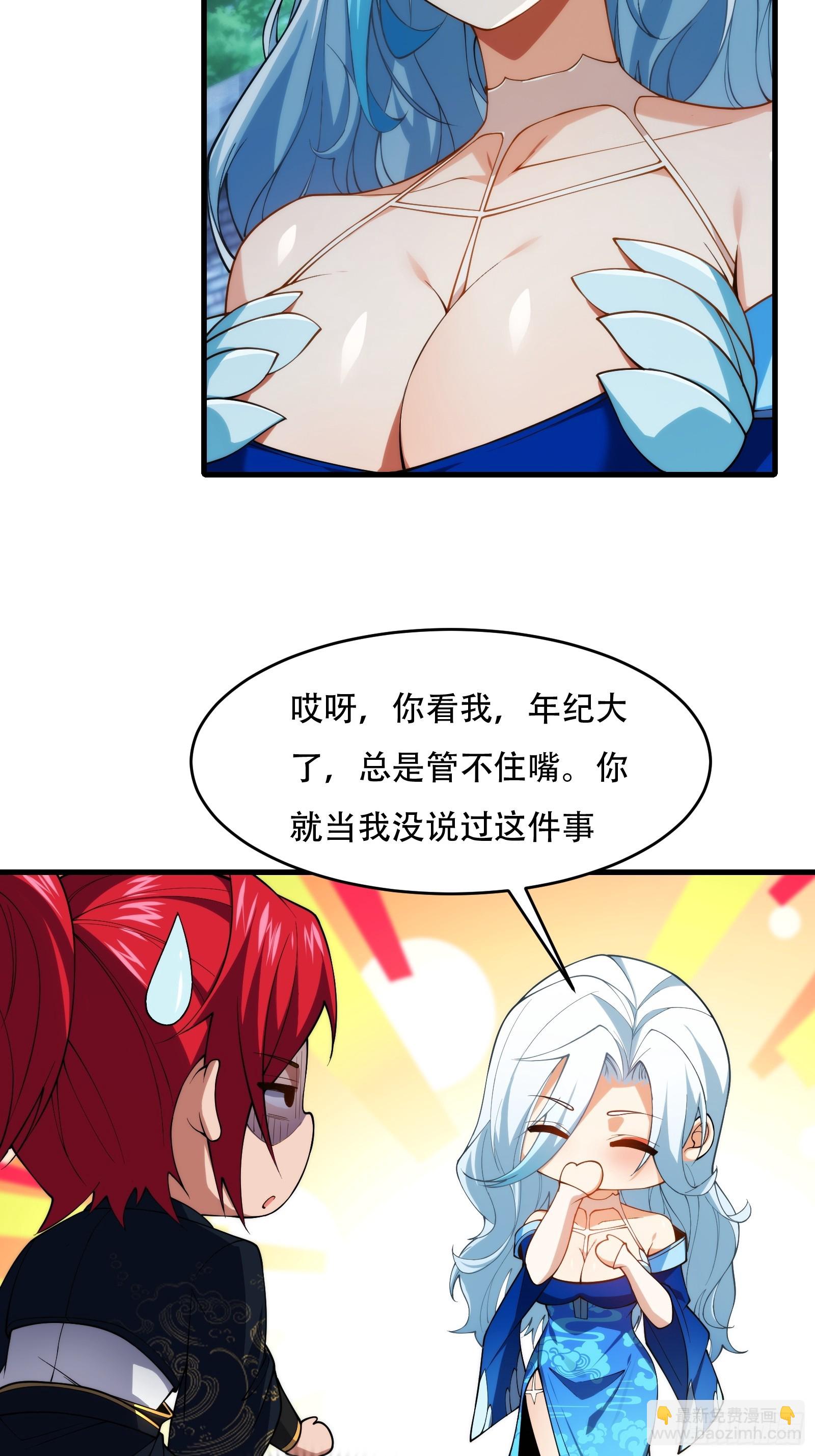 第66话 她喜欢你(1/2)-第67话