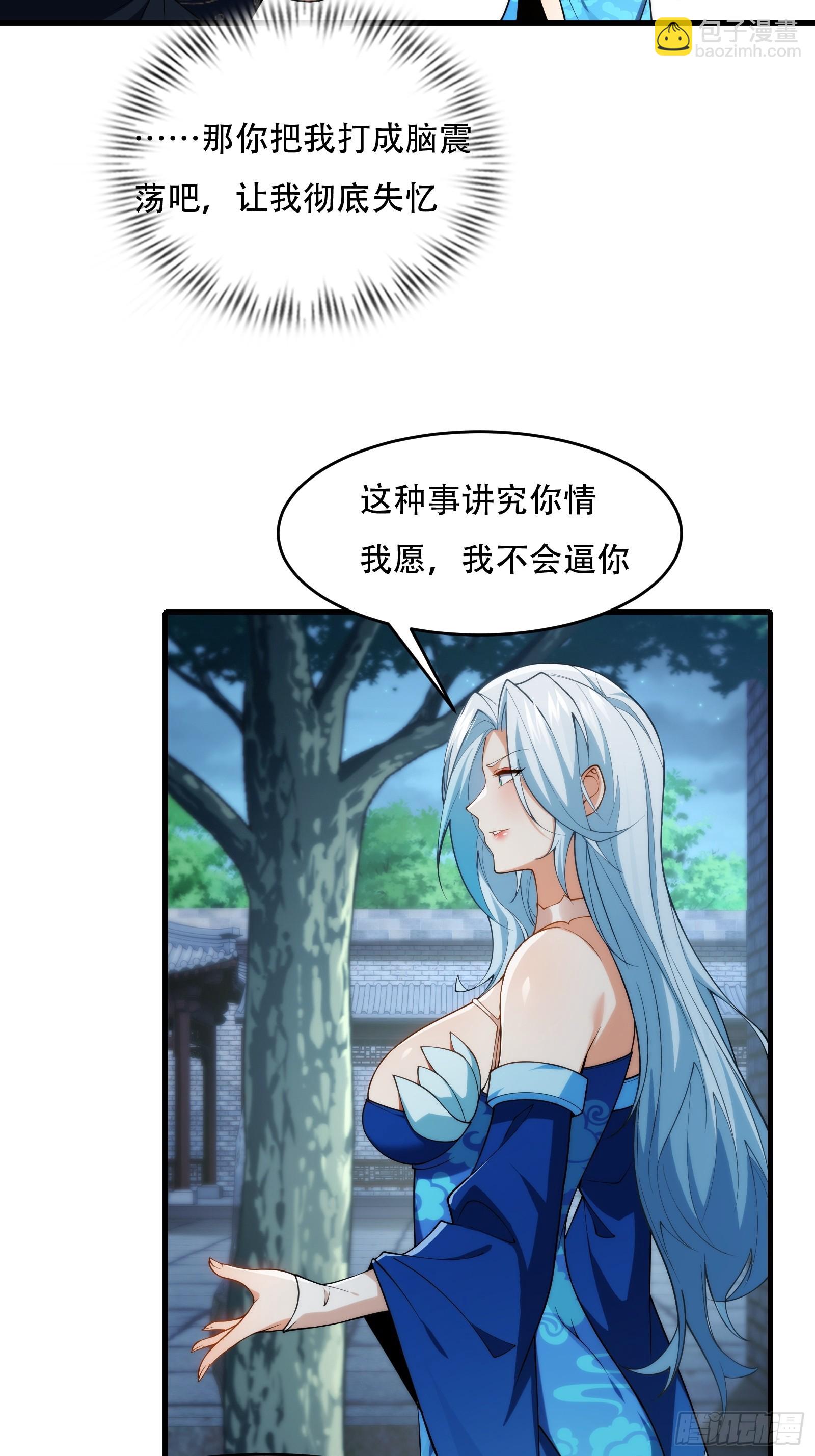 第66话 她喜欢你(1/2)-第67话