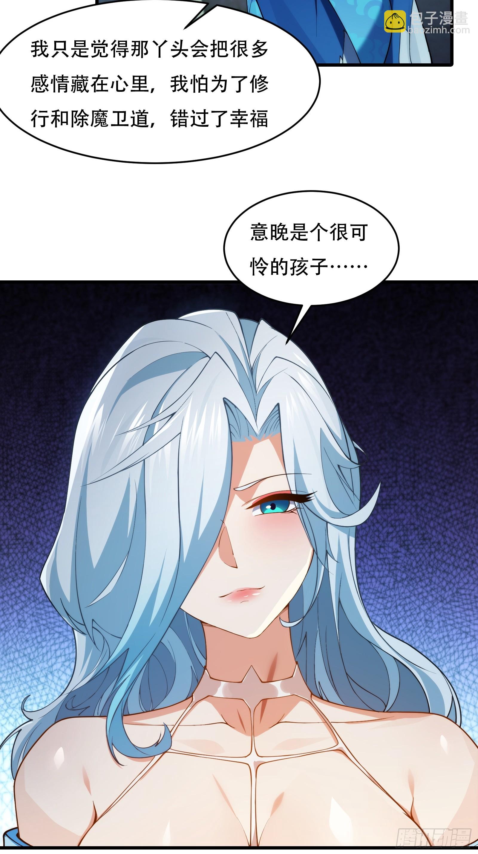 第66话 她喜欢你(1/2)-第67话