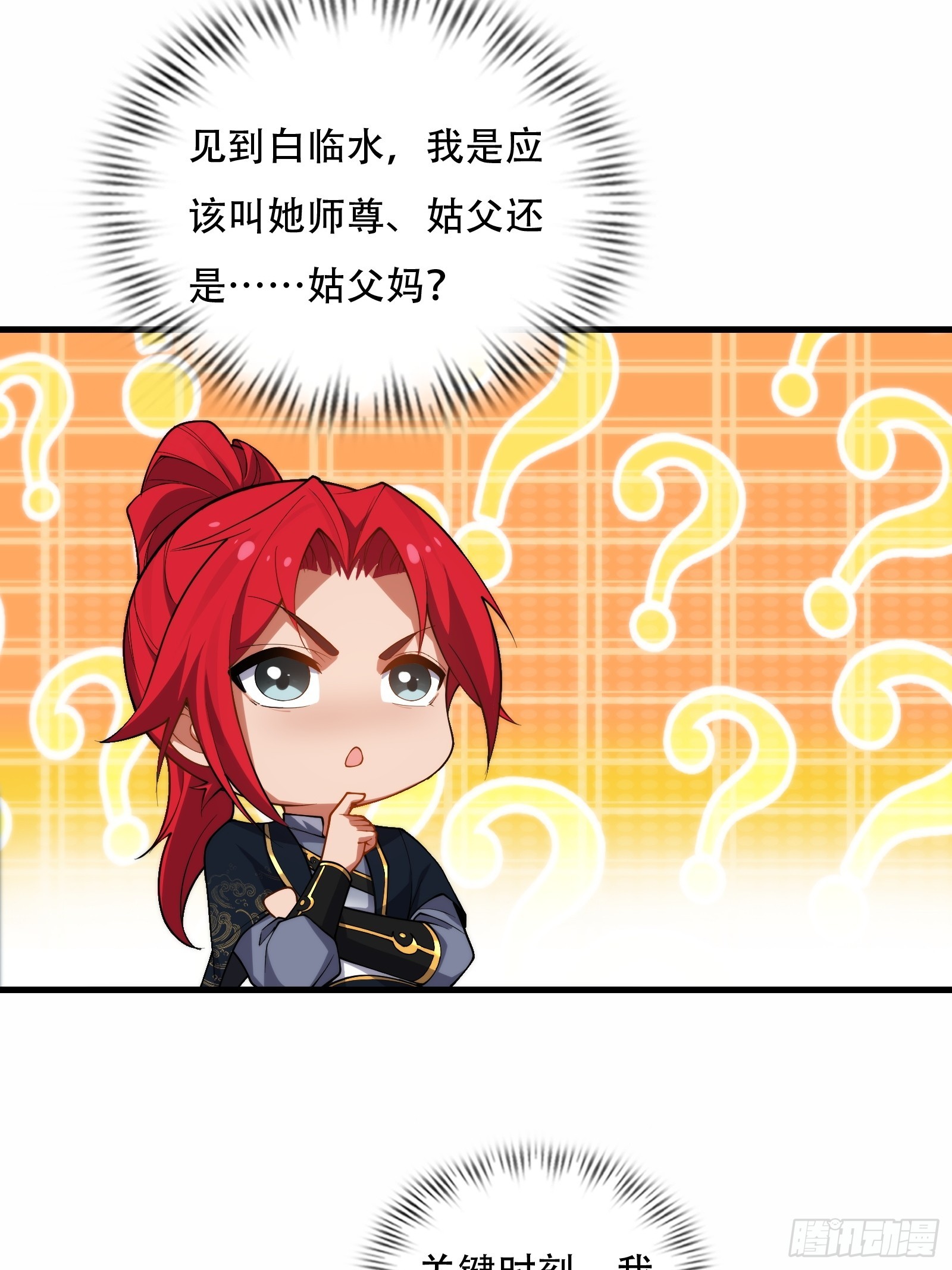 第66话 她喜欢你(1/2)-第67话