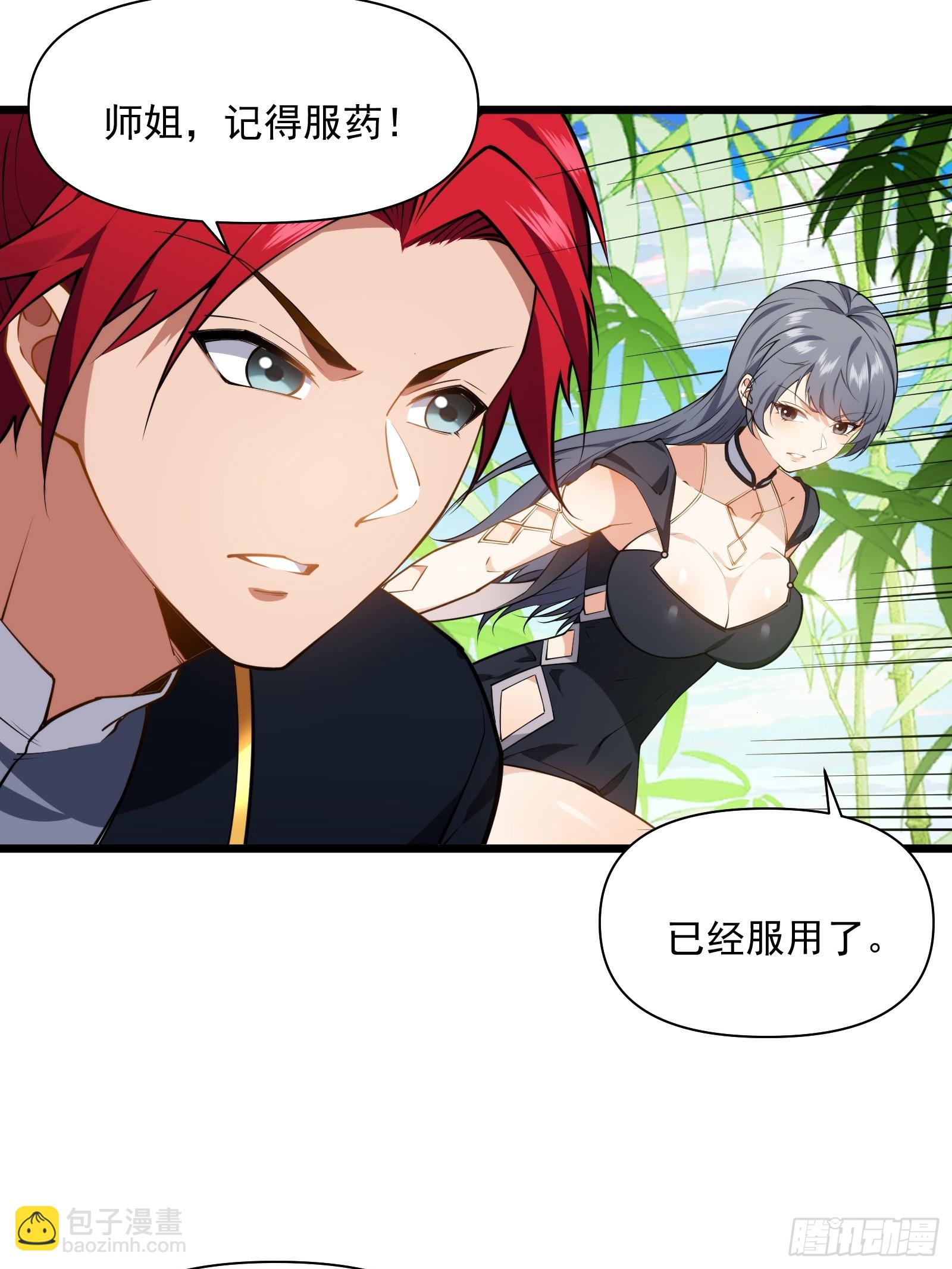 第68话 混战(1/2)-第69话