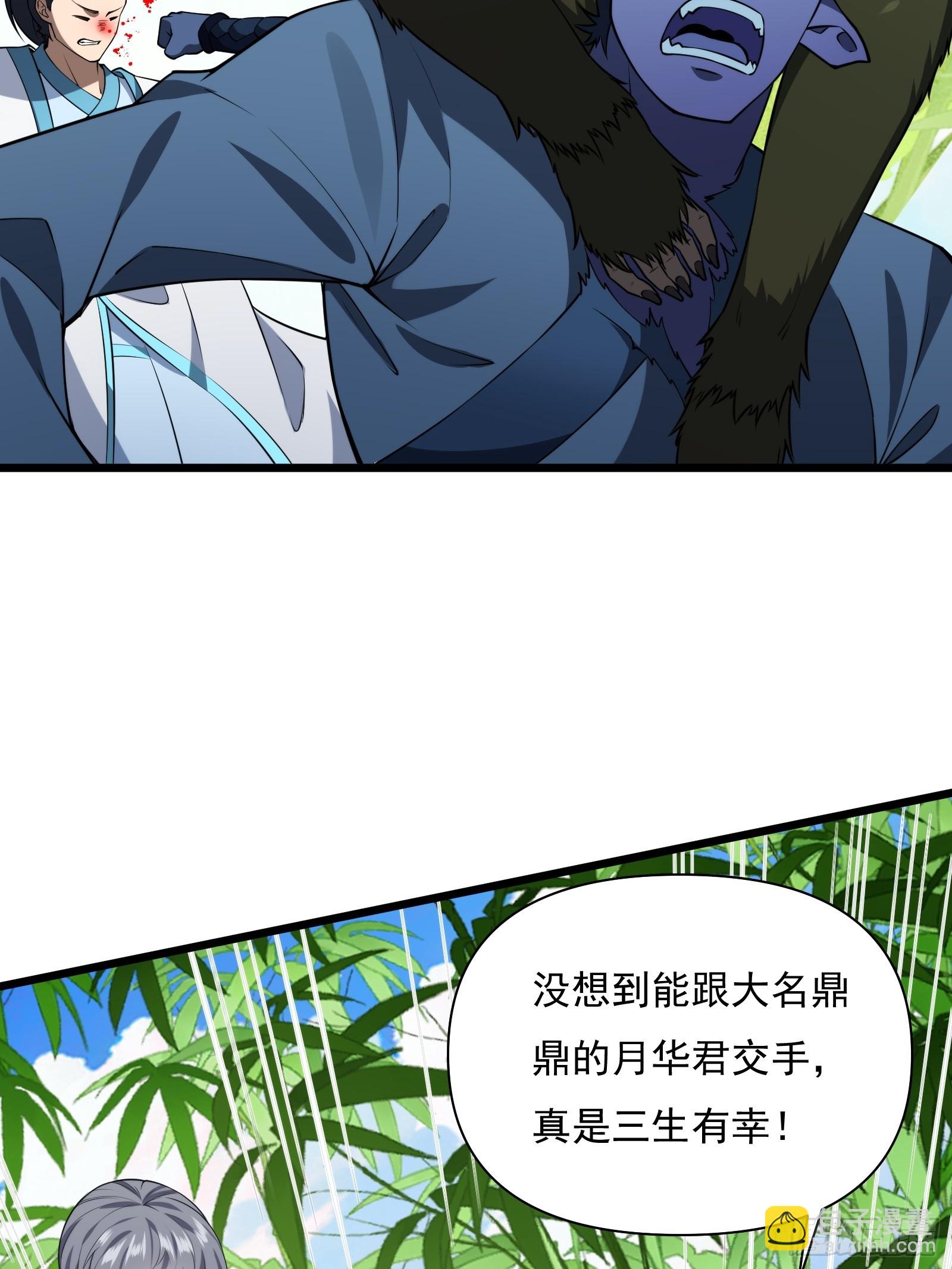 第68话 混战(1/2)-第69话