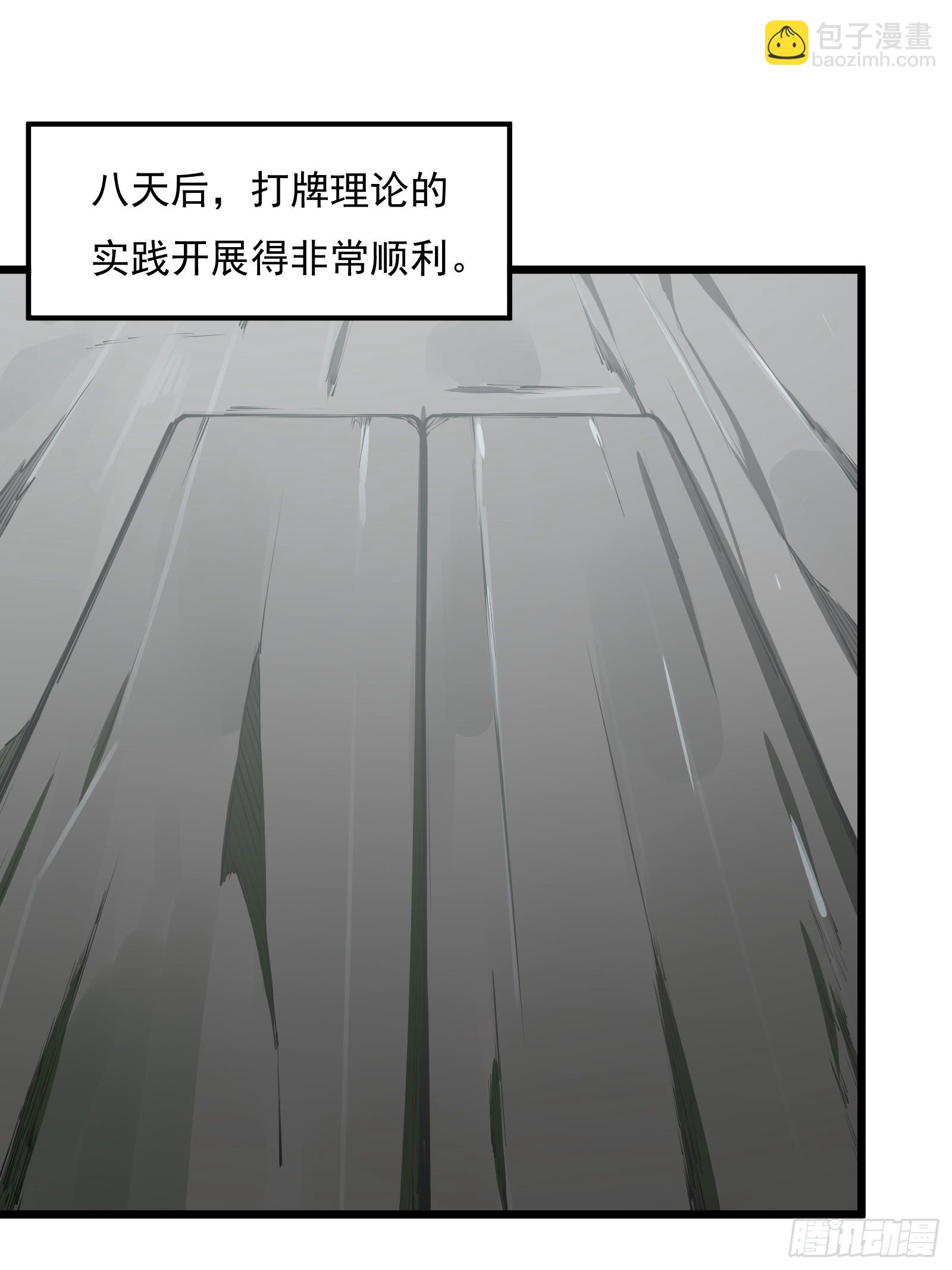 第68话 混战(1/2)-第69话