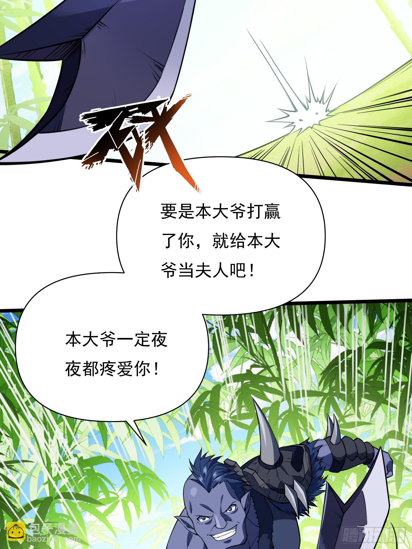 第68话 混战(1/2)-第69话