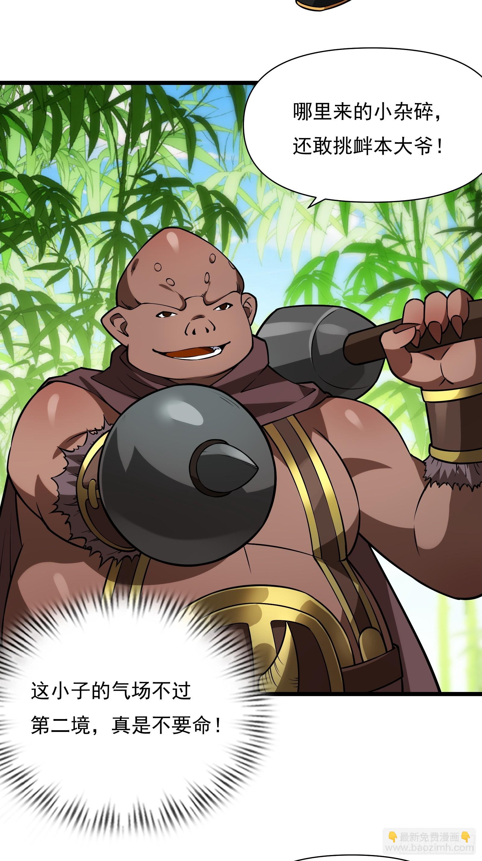 第68话 混战(1/2)-第69话