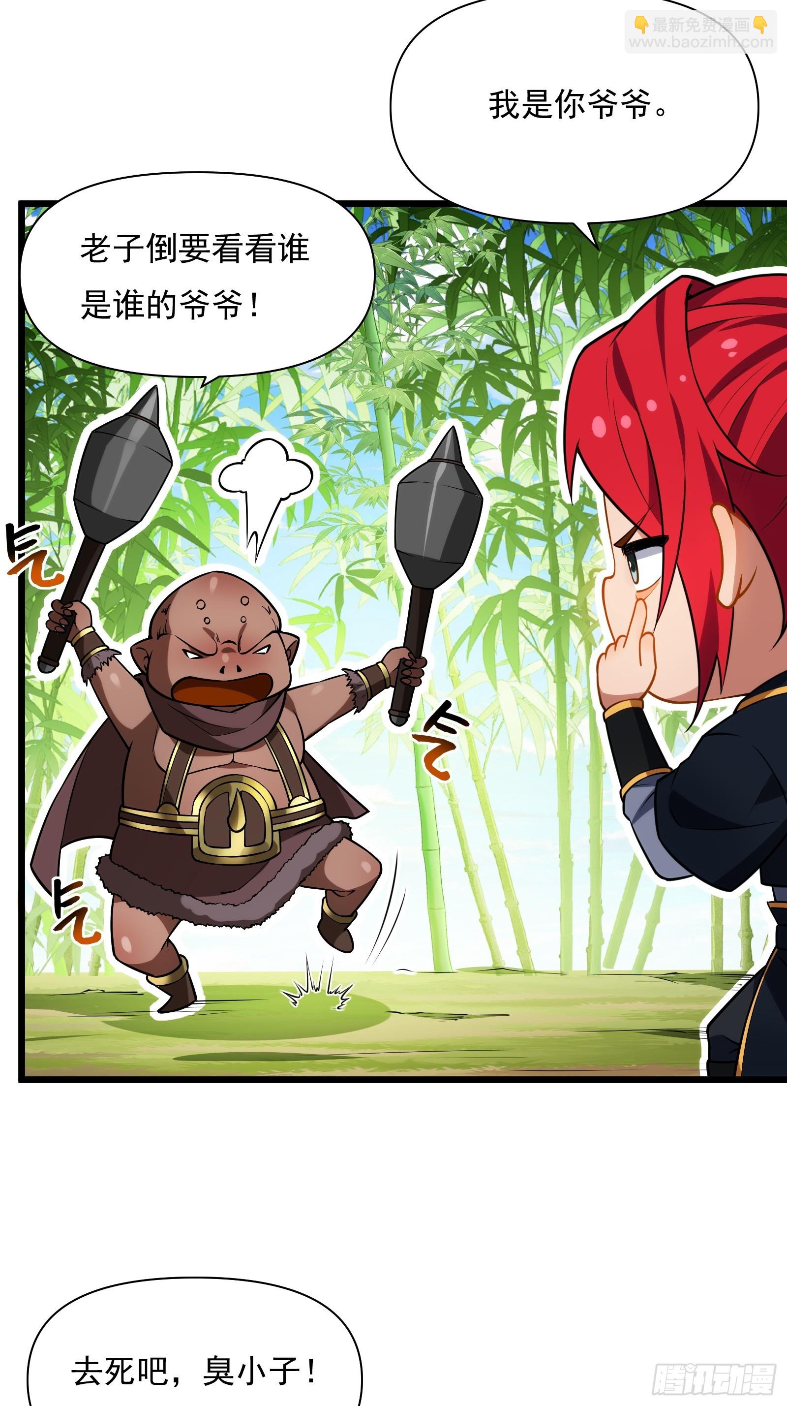 第68话 混战(1/2)-第69话