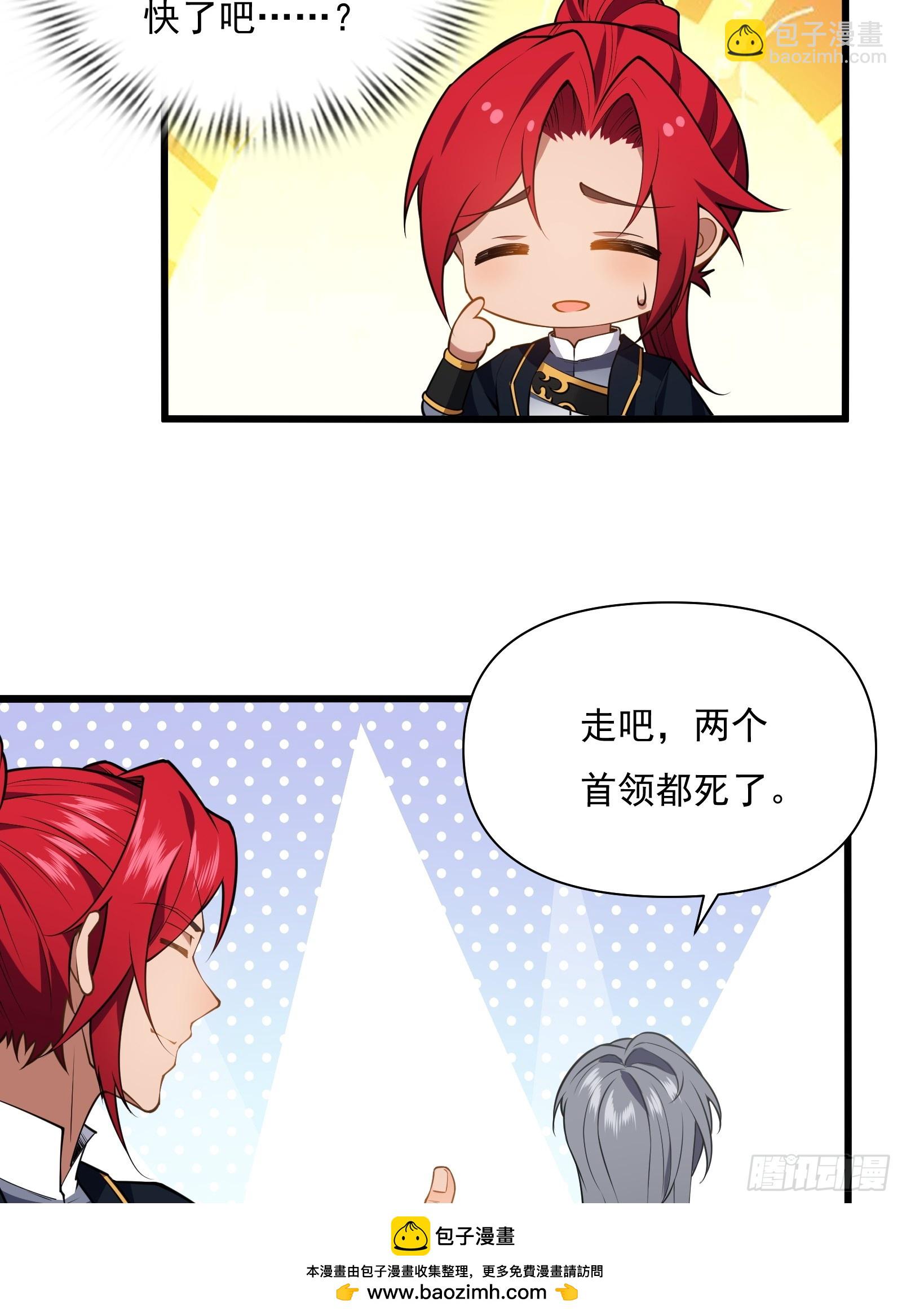 第68话 混战(1/2)-第69话