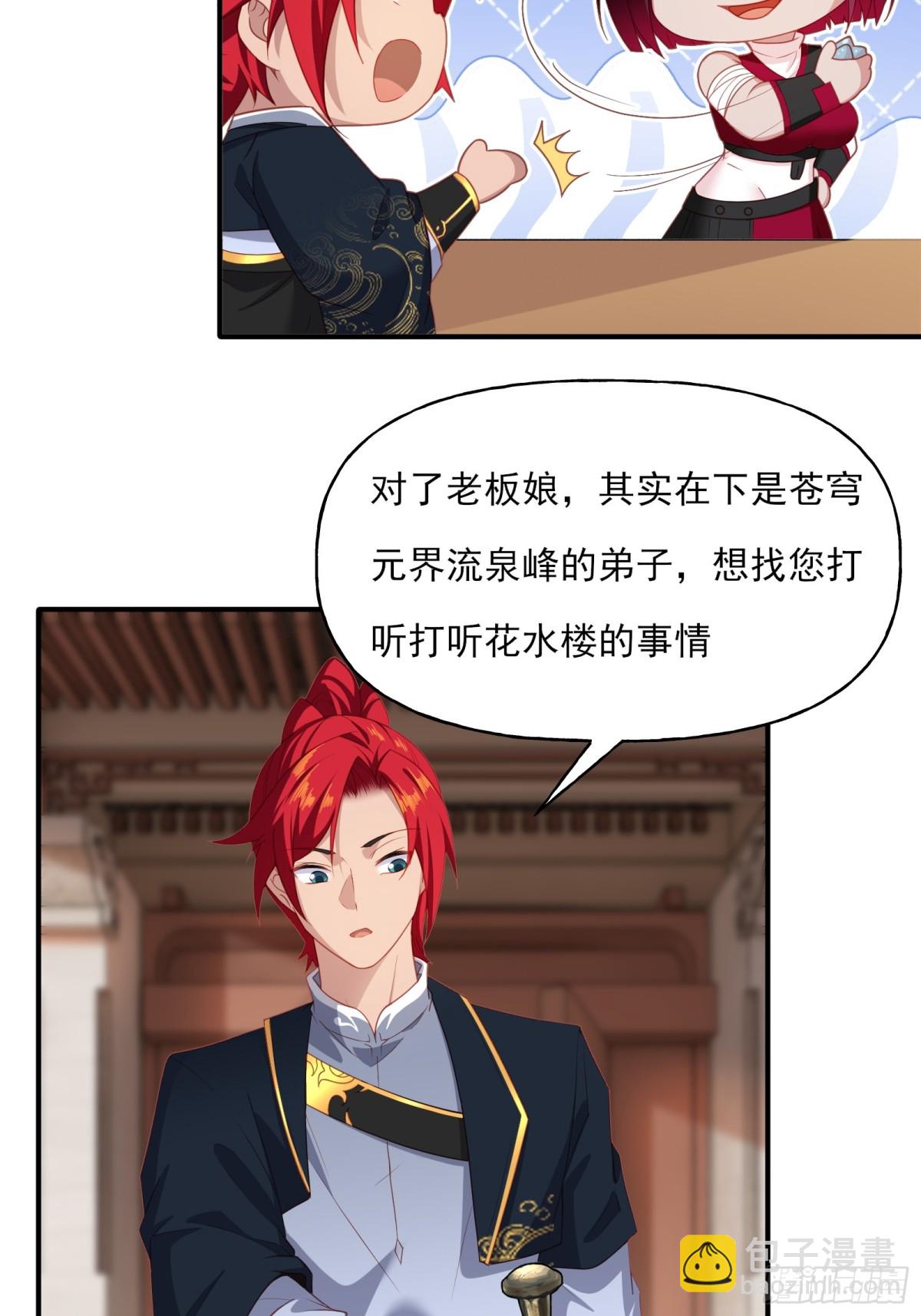 第六话(1/2)-第7话