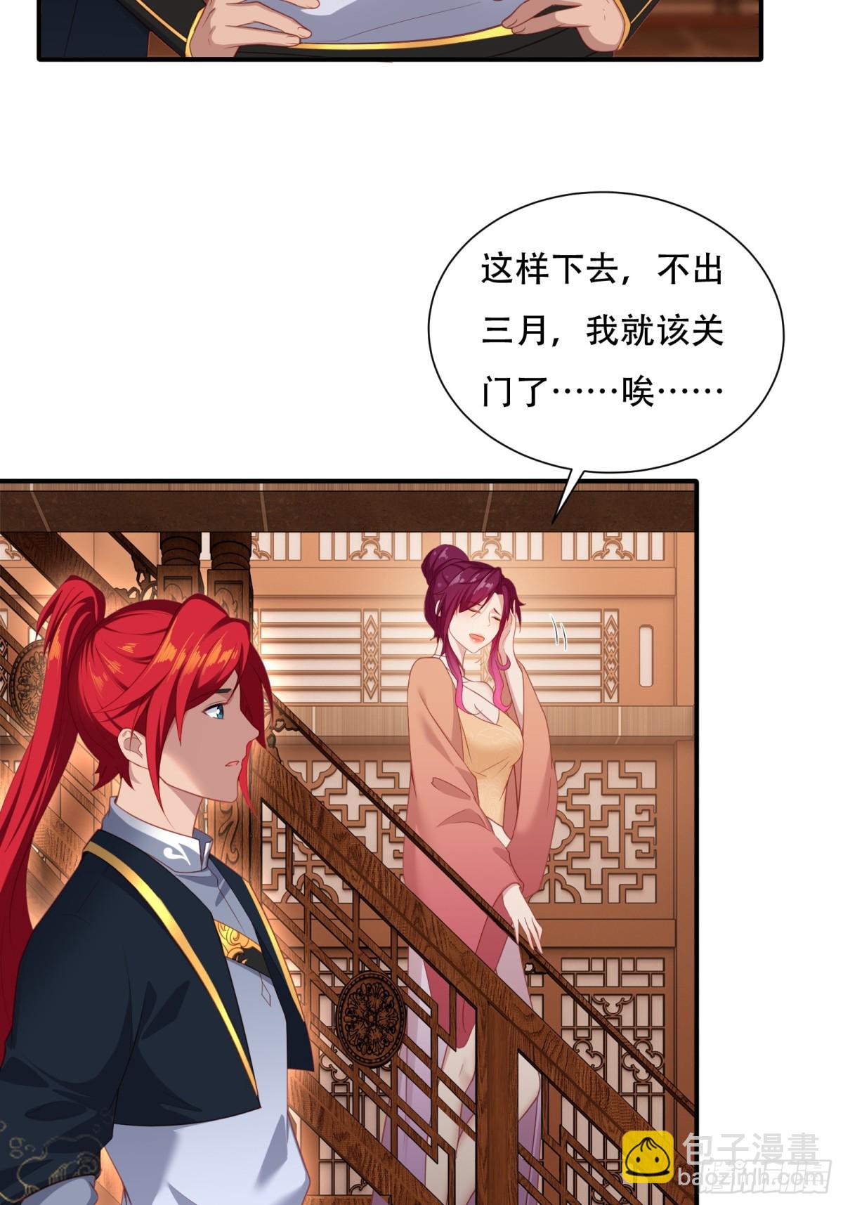 第六话(1/2)-第7话