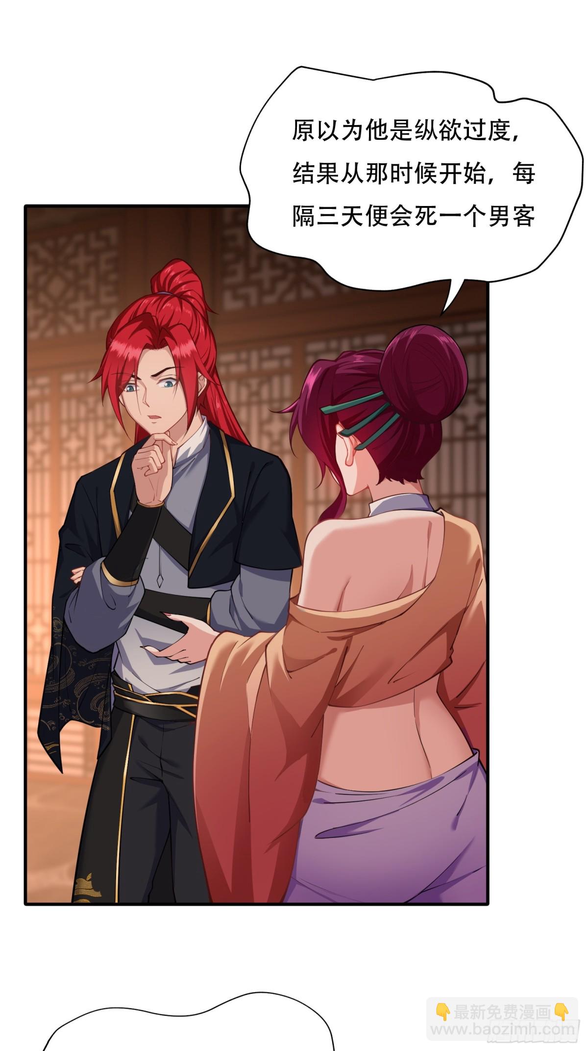 第六话(1/2)-第7话