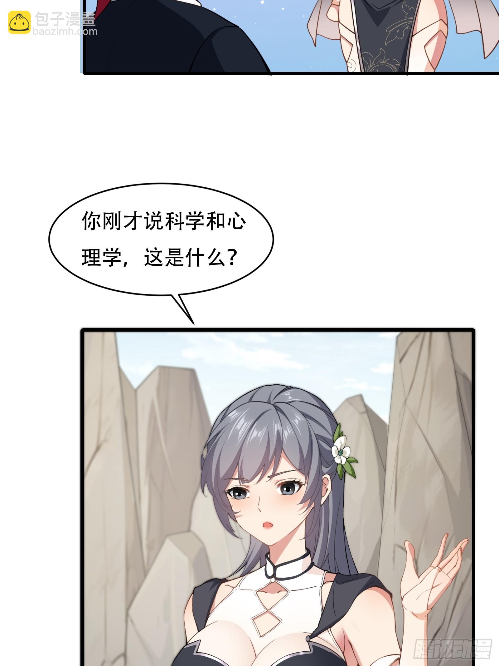 第70话 转学(1/2)-第71话