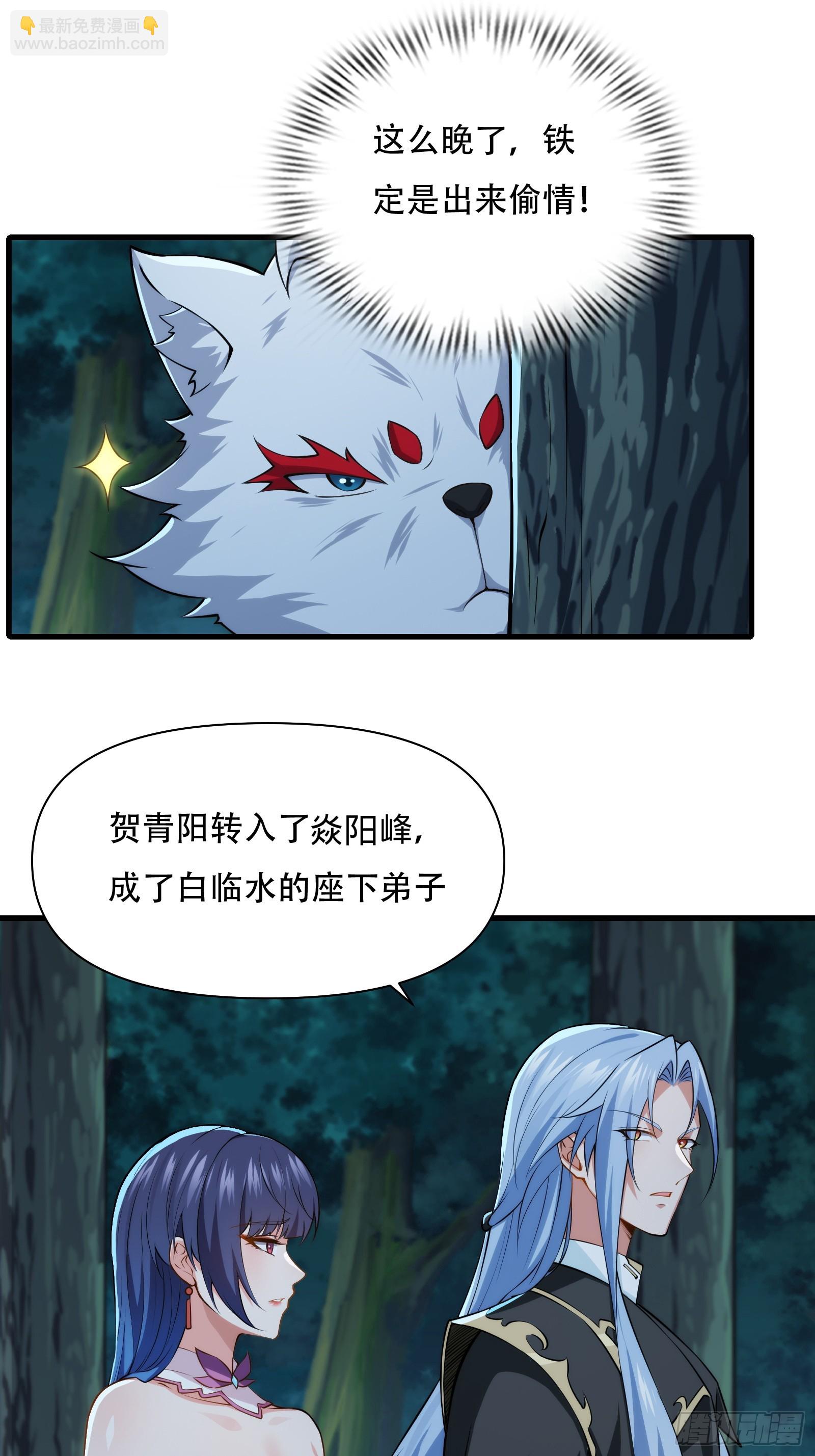 第72话 轻松将你拿捏(1/2)-第73话