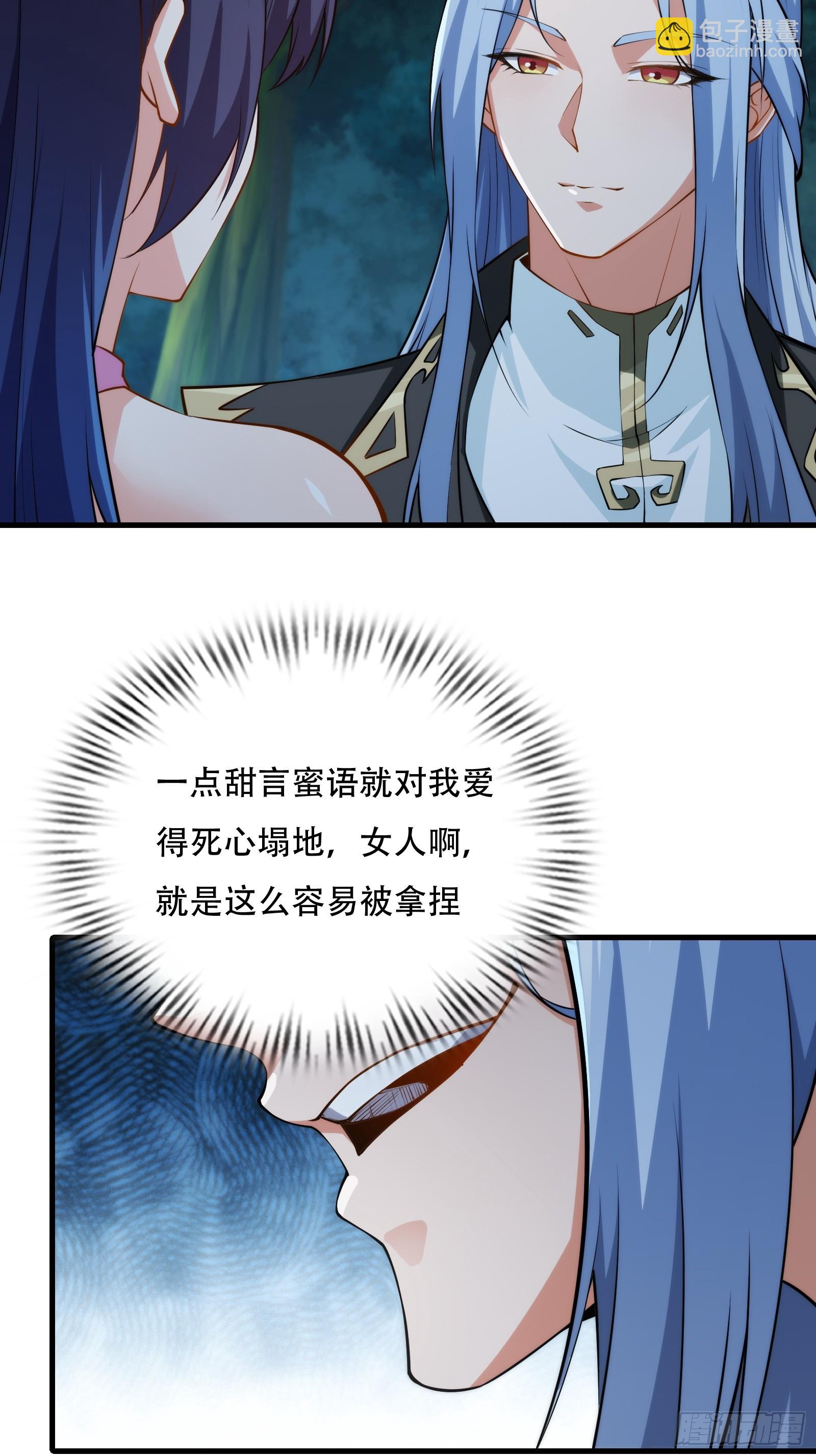 第72话 轻松将你拿捏(1/2)-第73话