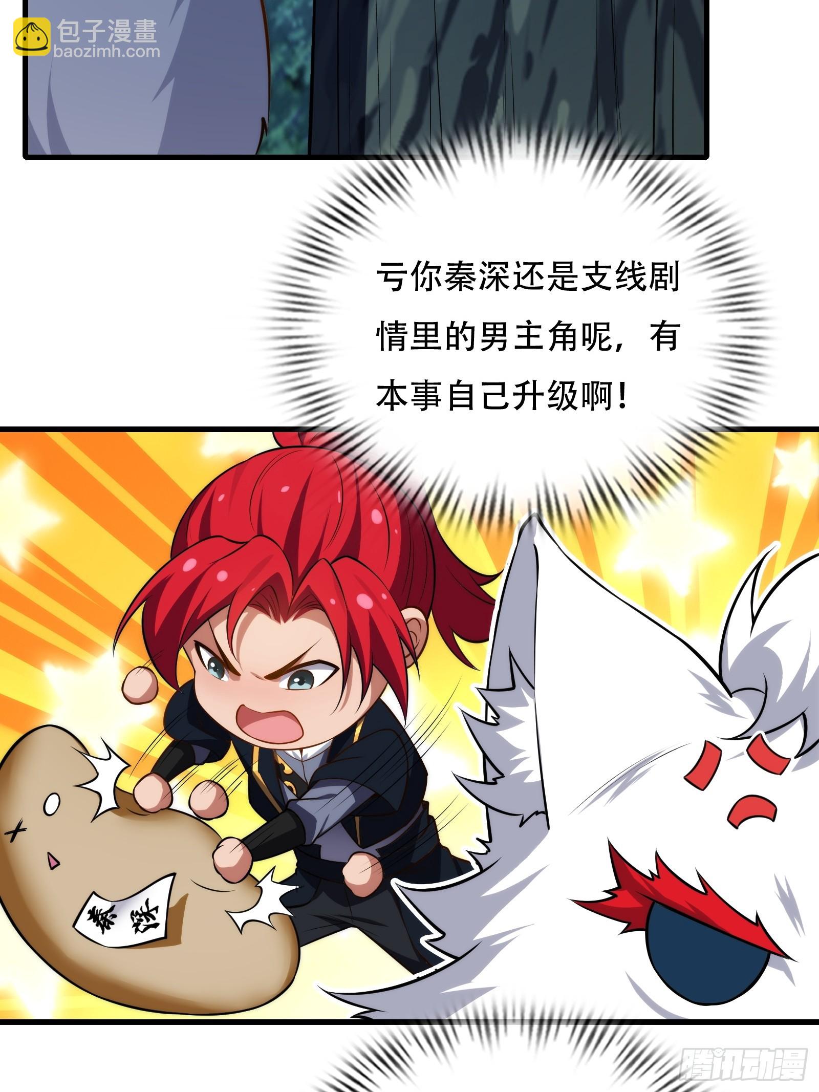 第72话 轻松将你拿捏(1/2)-第73话