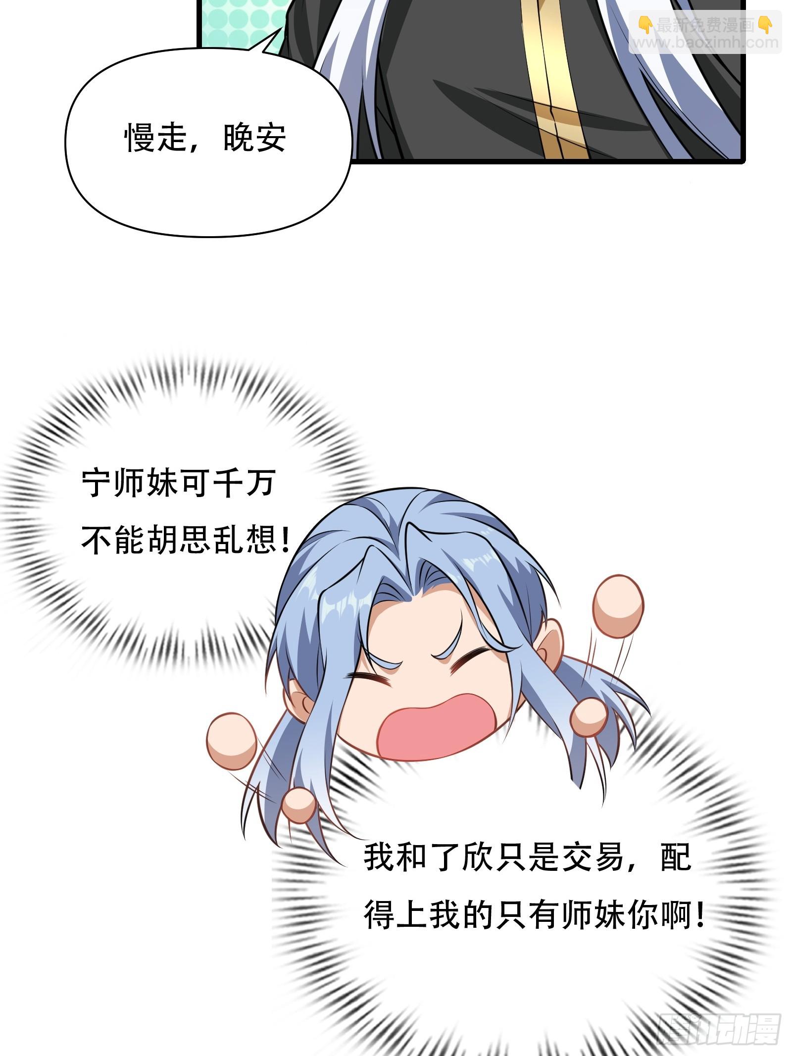 第72话 轻松将你拿捏(1/2)-第73话