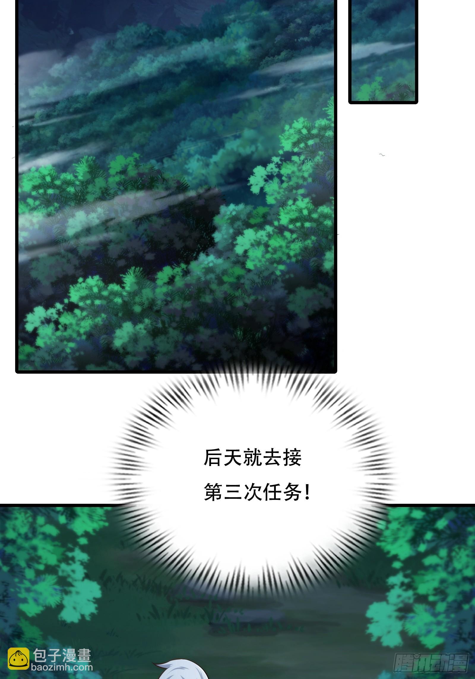 第72话 轻松将你拿捏(1/2)-第73话