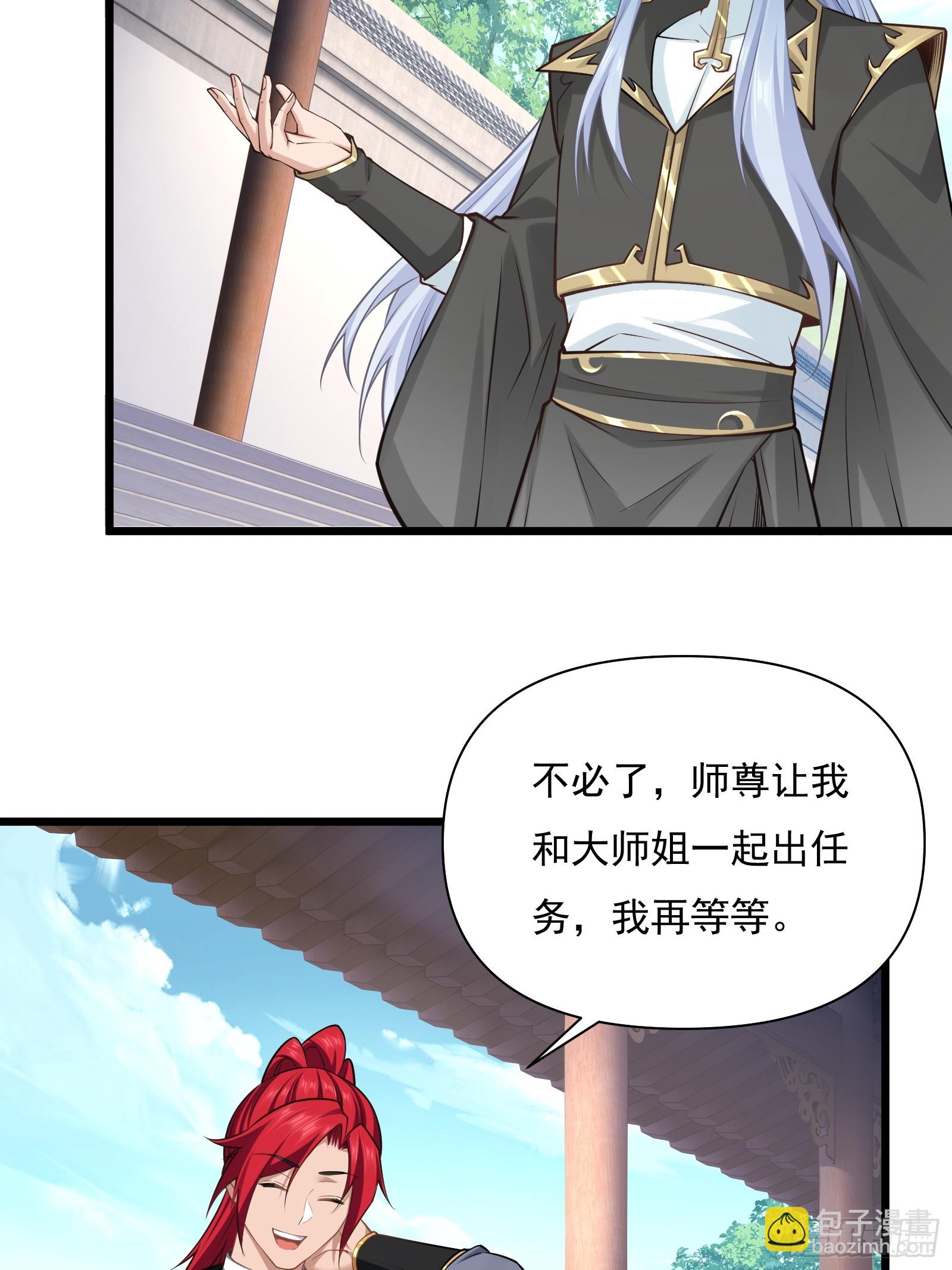 第74话 第三个任务(1/2)-第75话