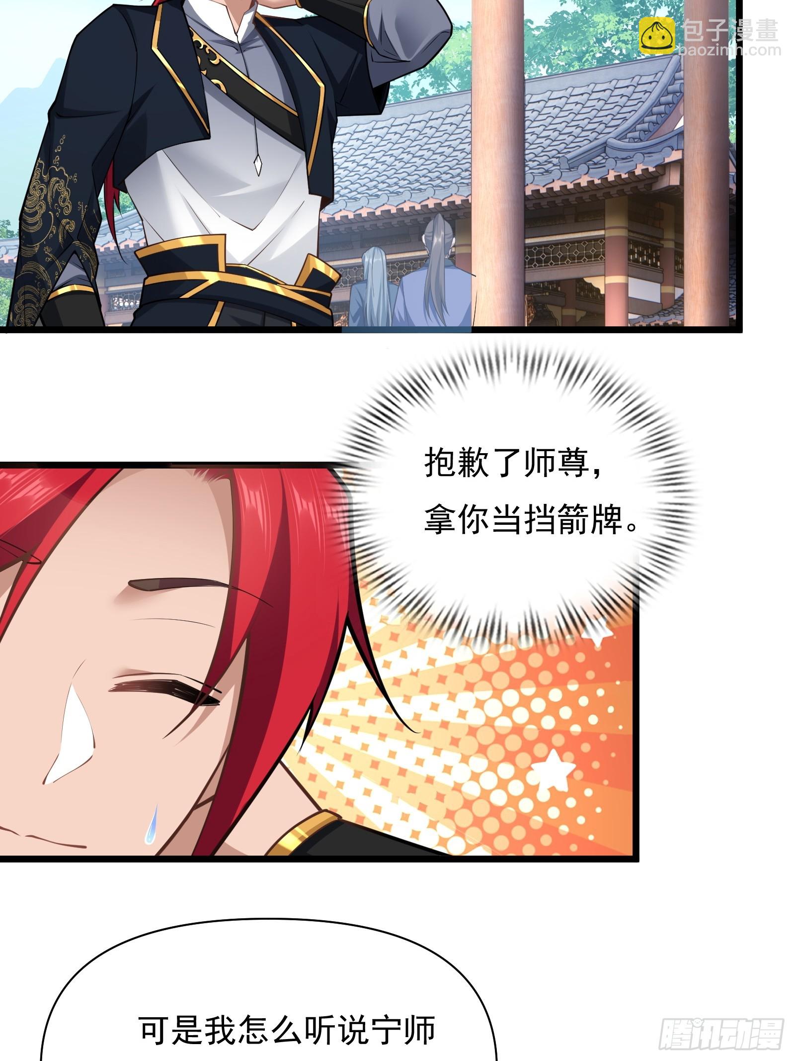 第74话 第三个任务(1/2)-第75话