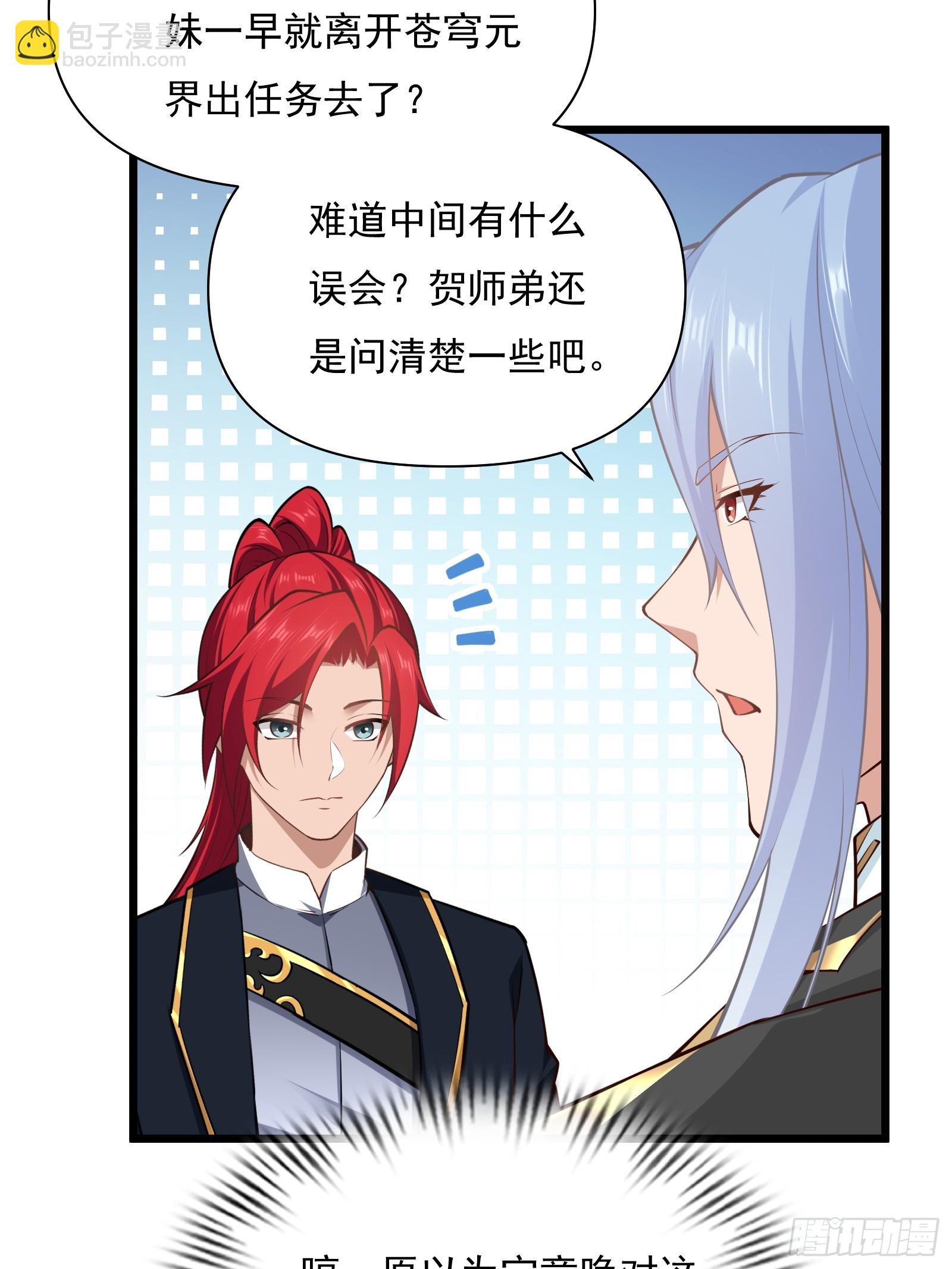 第74话 第三个任务(1/2)-第75话