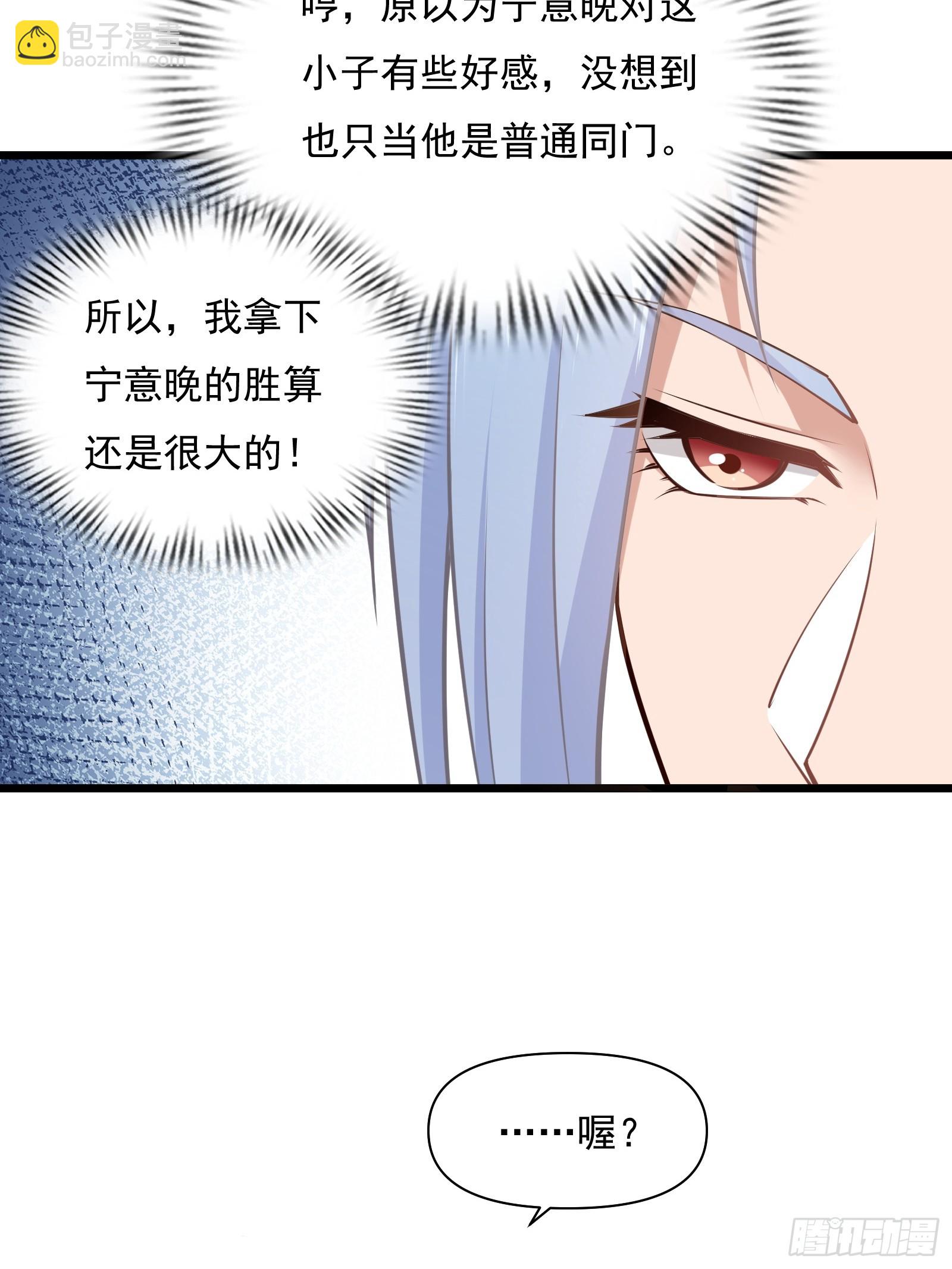 第74话 第三个任务(1/2)-第75话