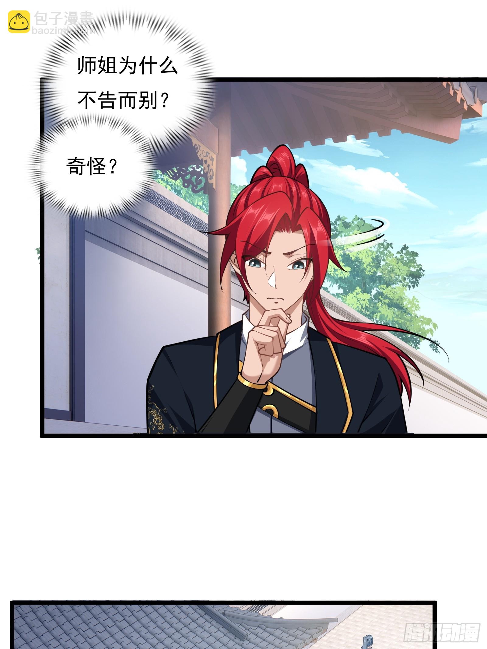 第74话 第三个任务(1/2)-第75话