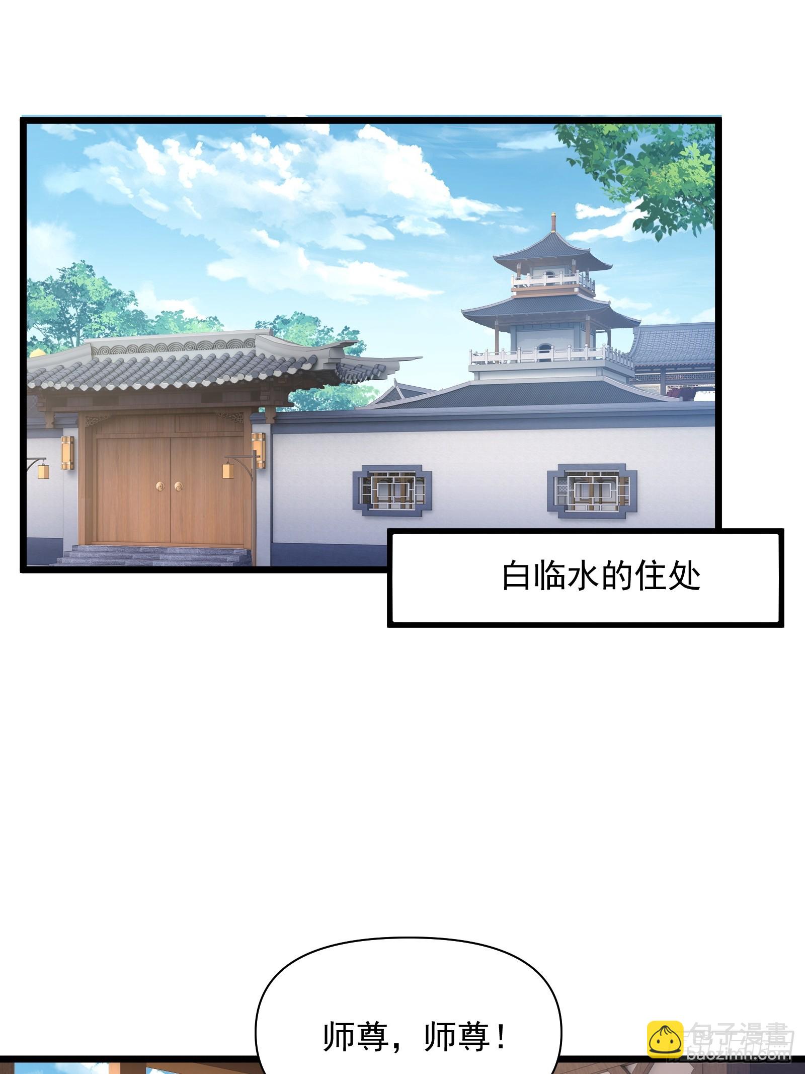 第74话 第三个任务(1/2)-第75话