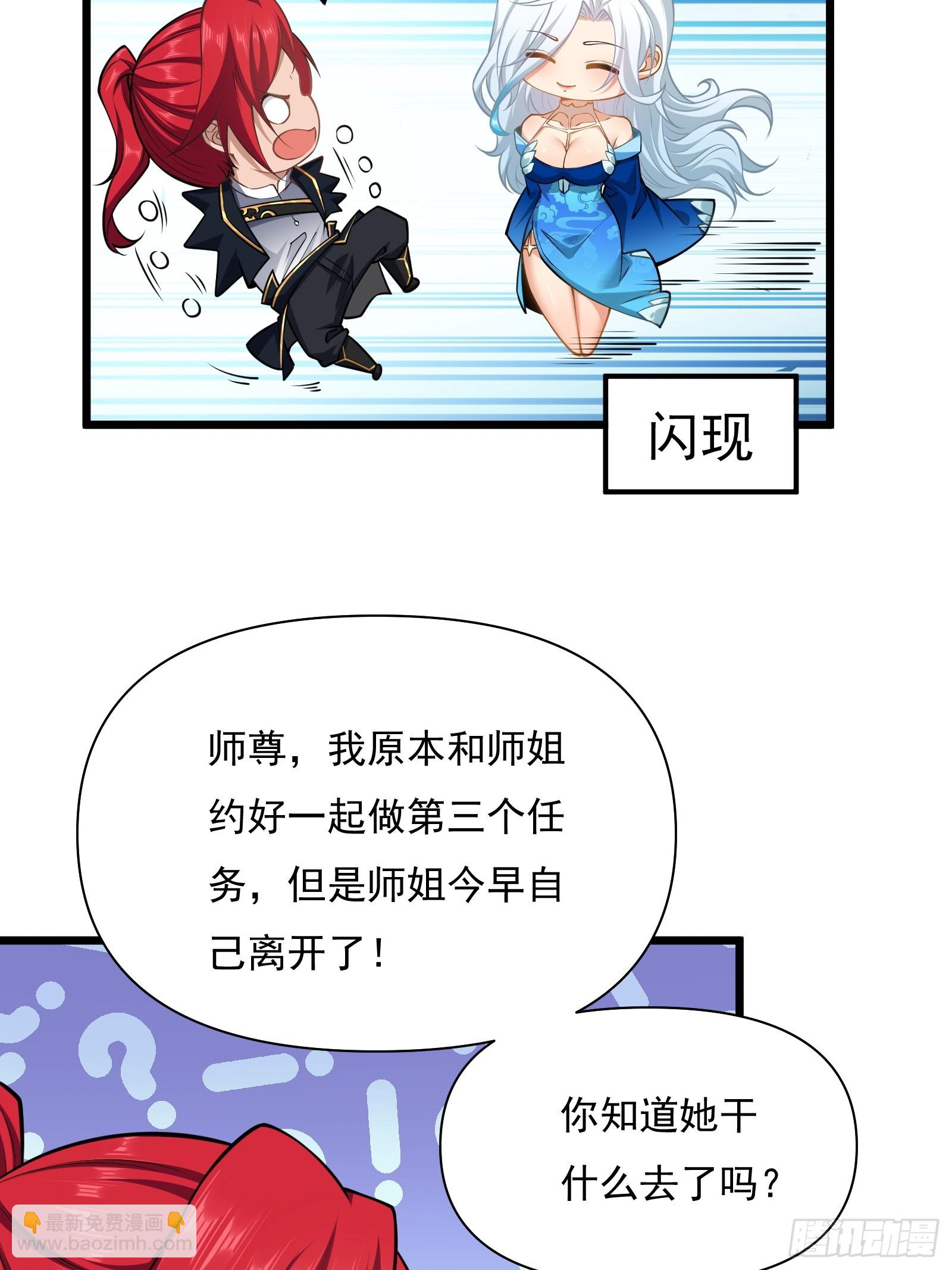 第74话 第三个任务(1/2)-第75话