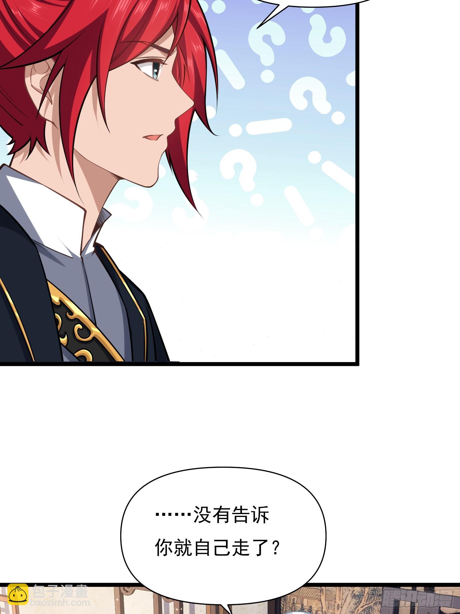 第74话 第三个任务(1/2)-第75话