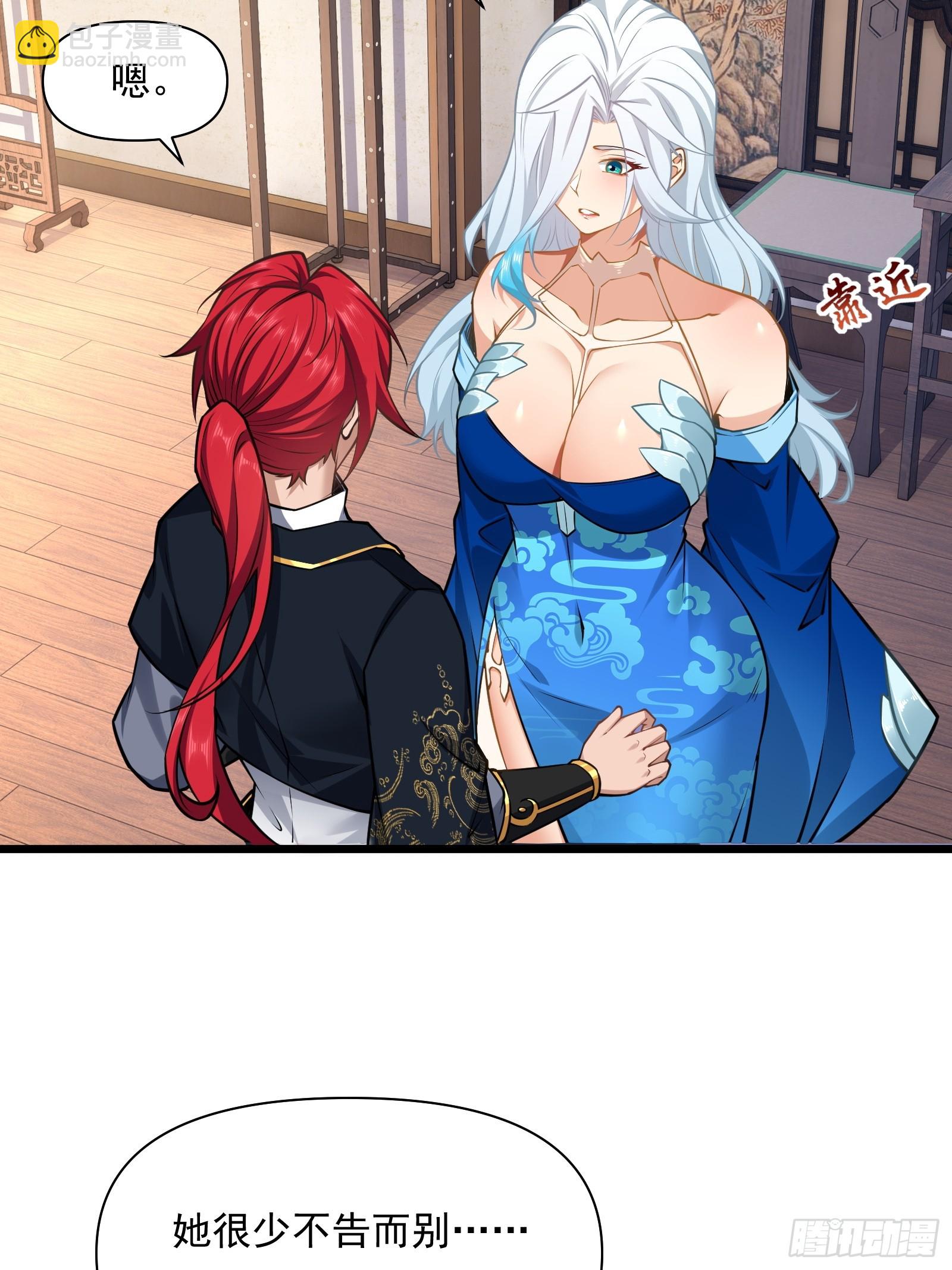 第74话 第三个任务(1/2)-第75话