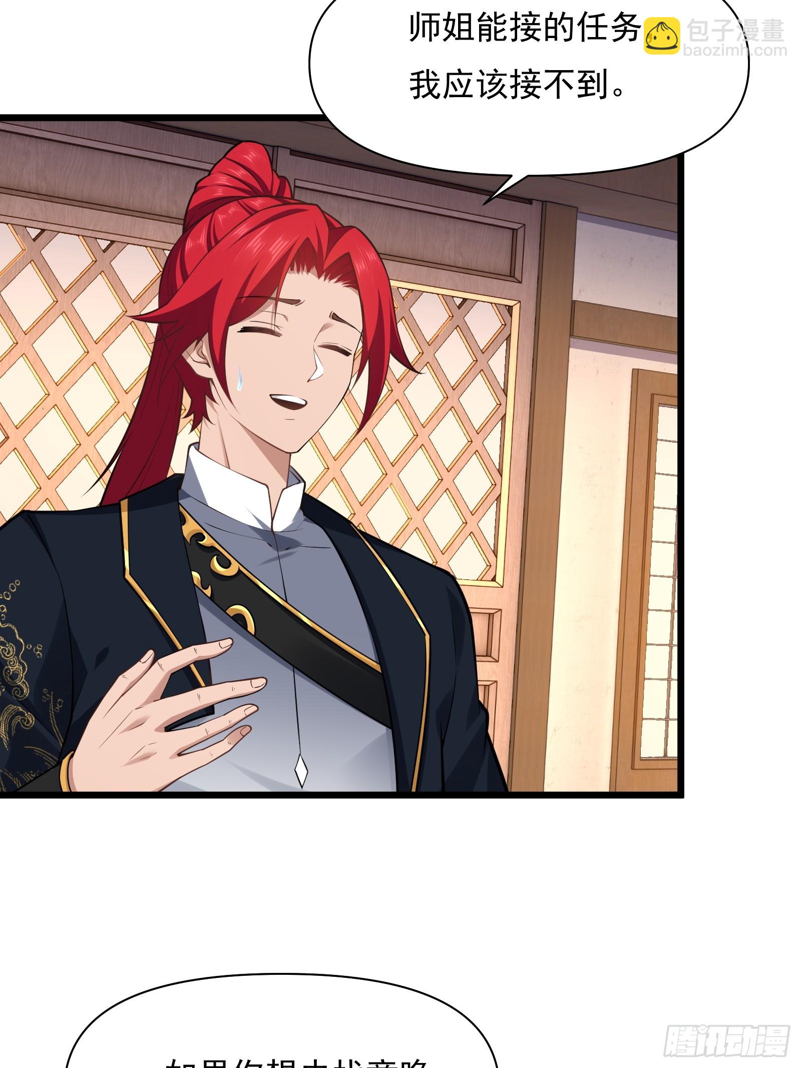 第74话 第三个任务(1/2)-第75话