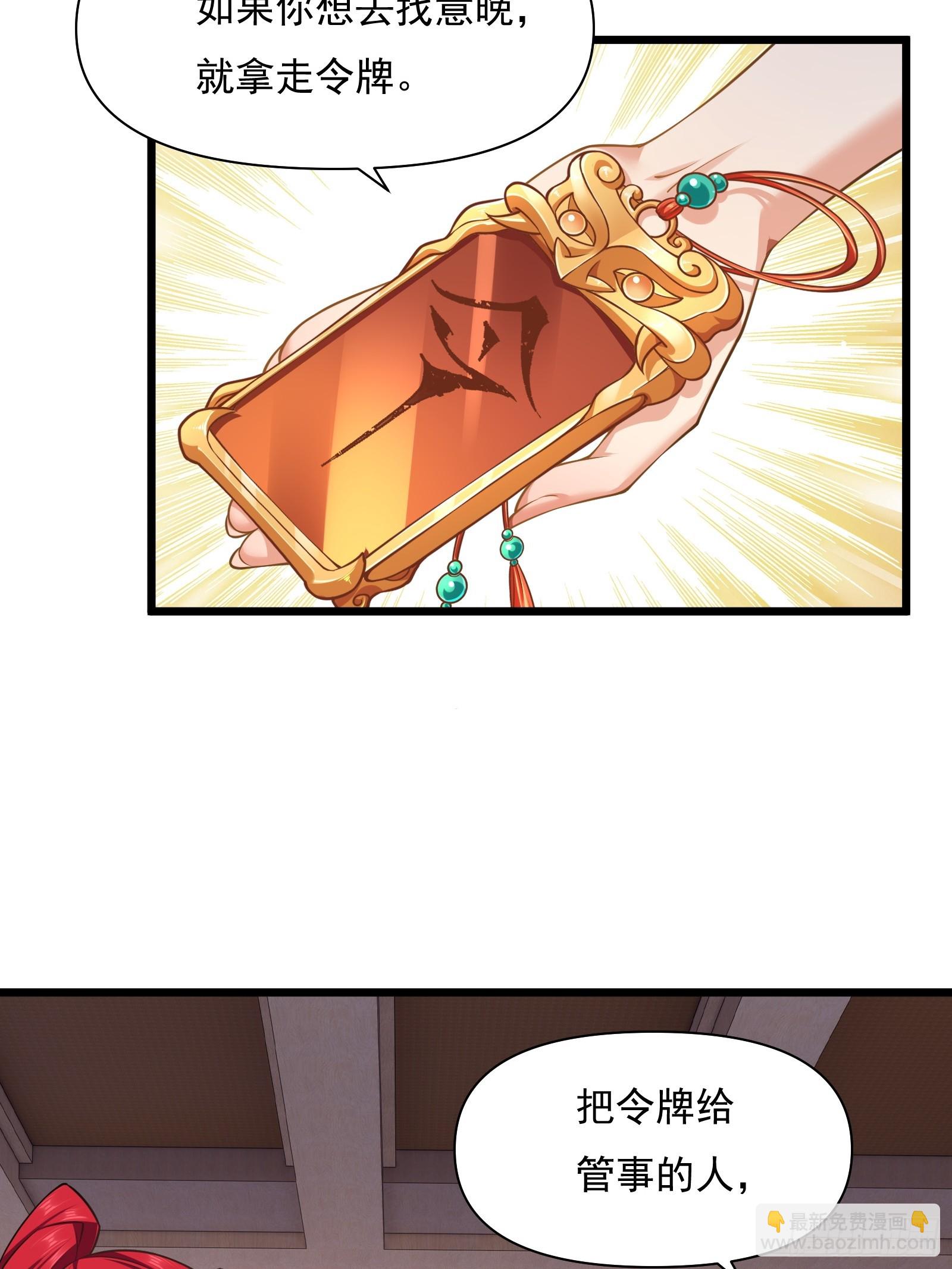 第74话 第三个任务(1/2)-第75话