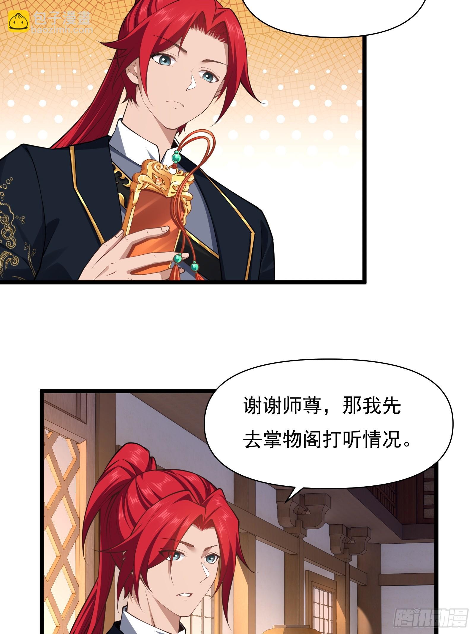 第74话 第三个任务(1/2)-第75话