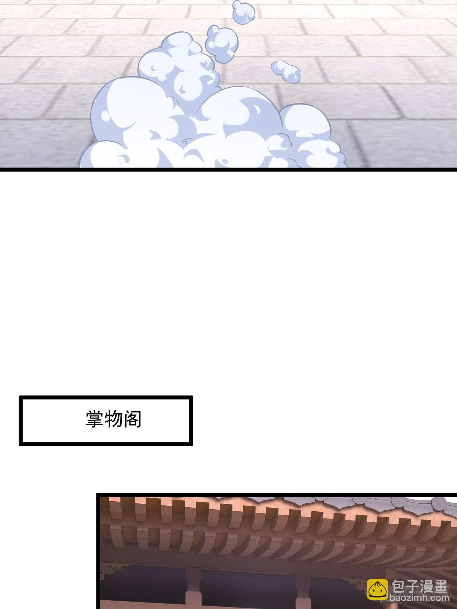 第74话 第三个任务(1/2)-第75话