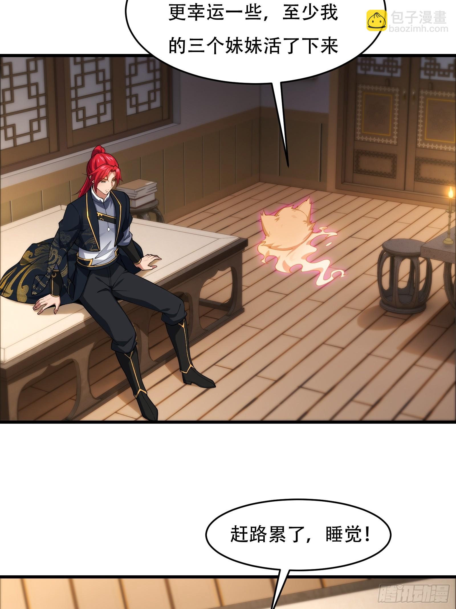 第76话 化成灰我都认得(1/2)-第77话